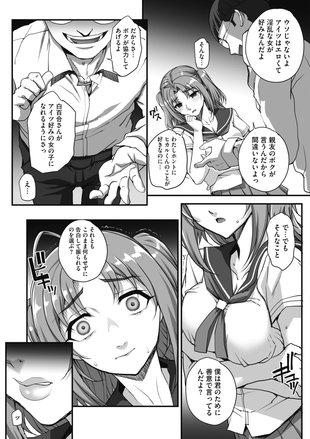 コミックホットミルク 2021年11月号 [DL版]
