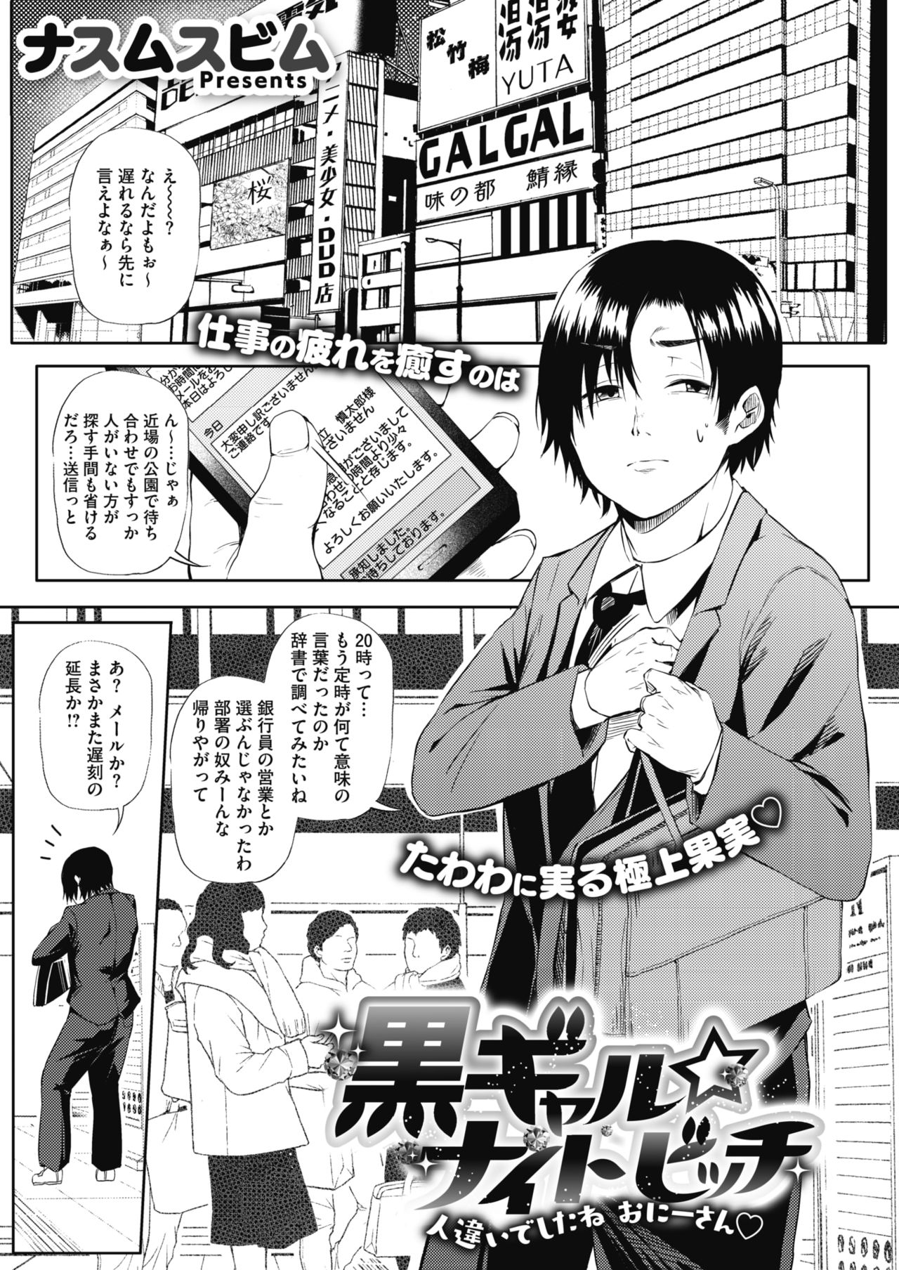 コミックホットミルク 2021年11月号 [DL版]