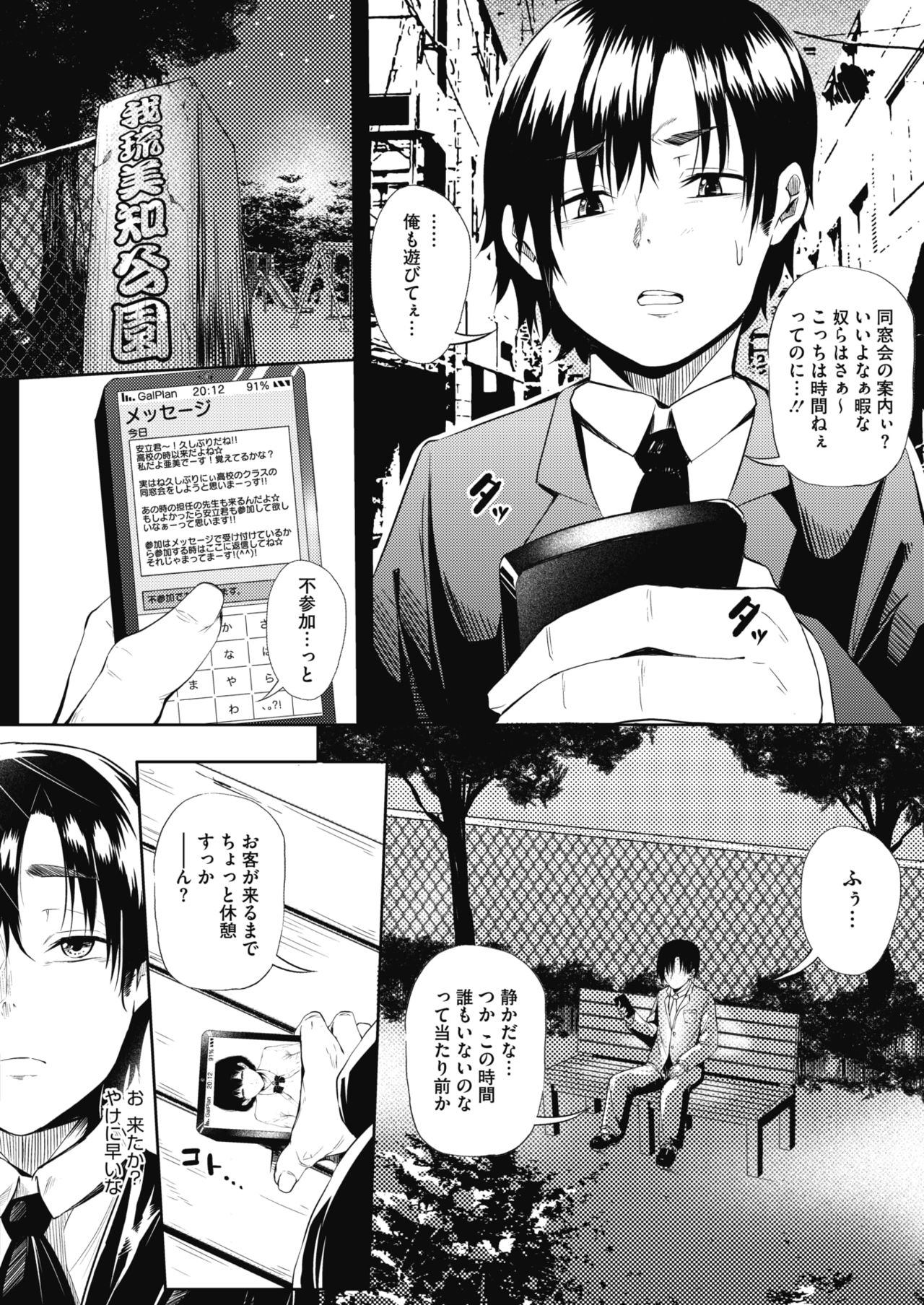 コミックホットミルク 2021年11月号 [DL版]