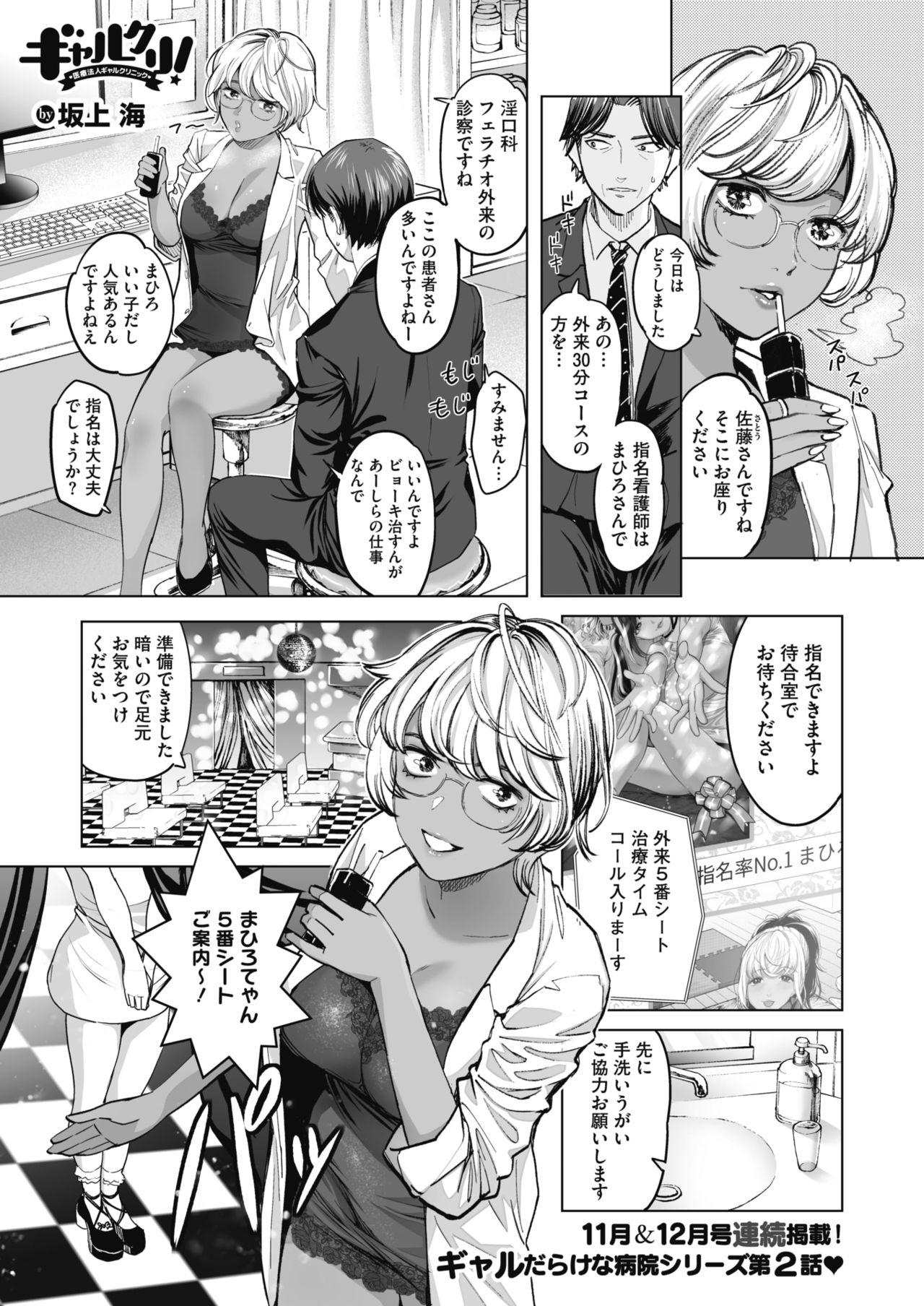 コミックホットミルク 2021年11月号 [DL版]