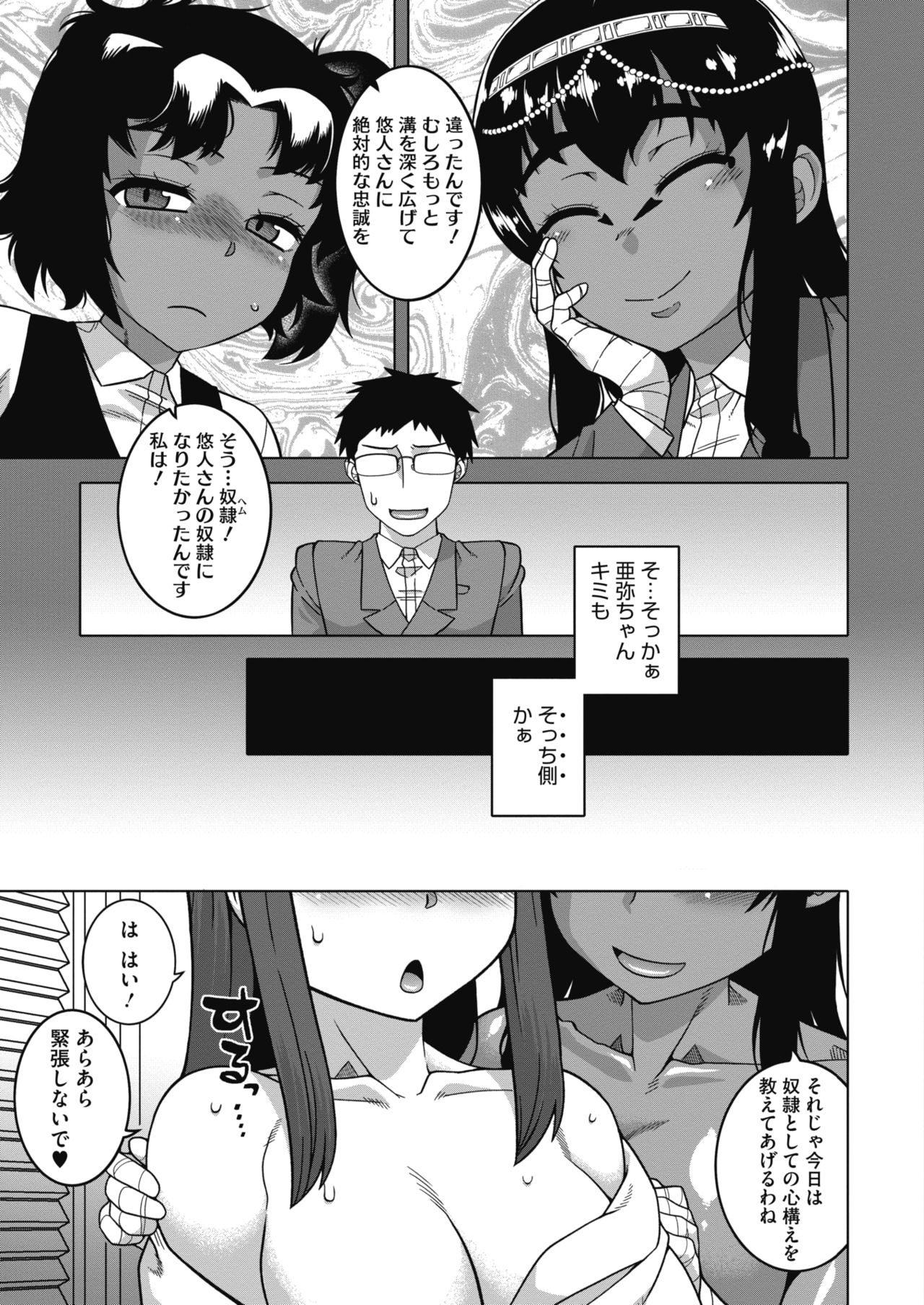 コミックホットミルク 2021年11月号 [DL版]