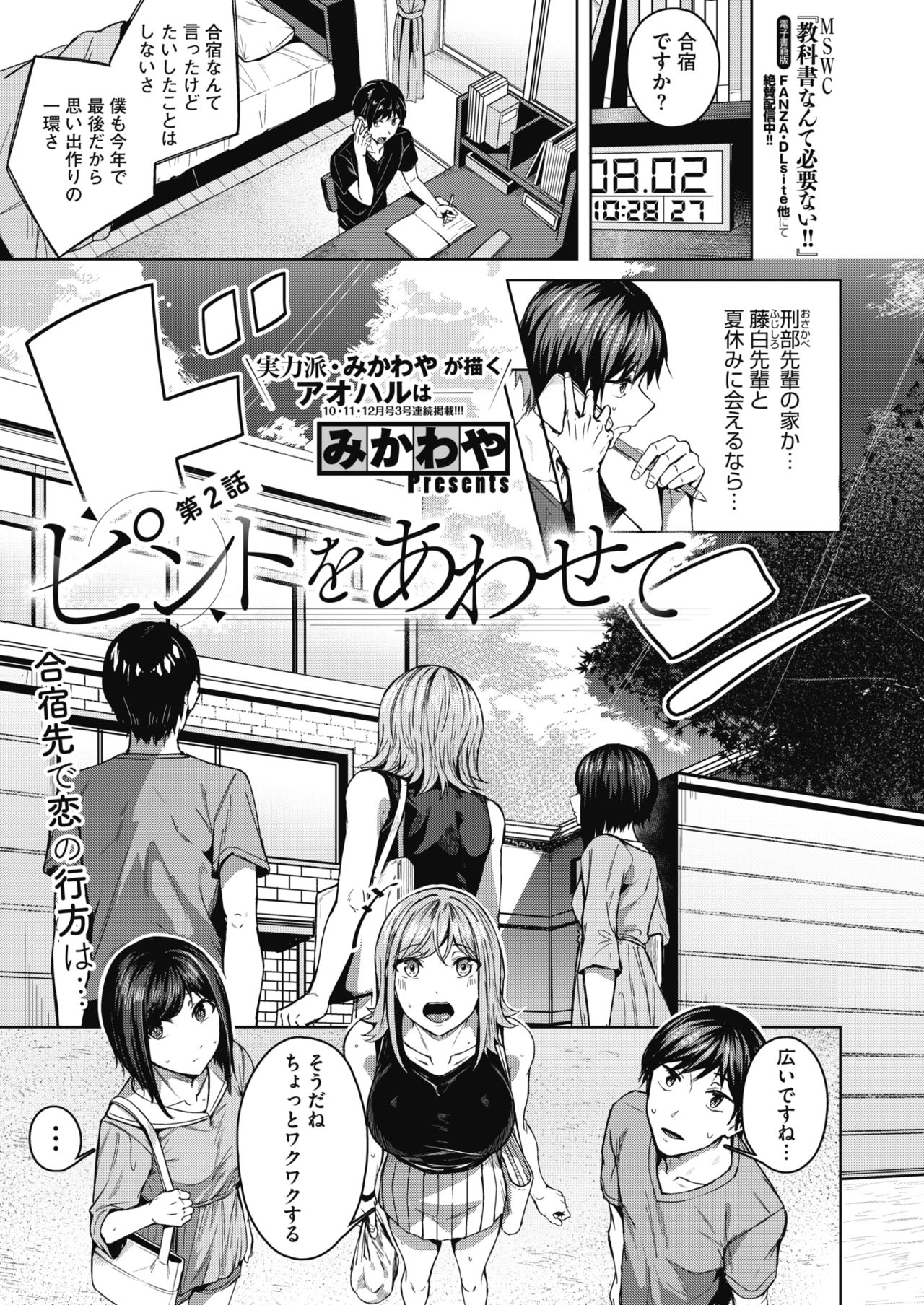 コミックホットミルク 2021年11月号 [DL版]