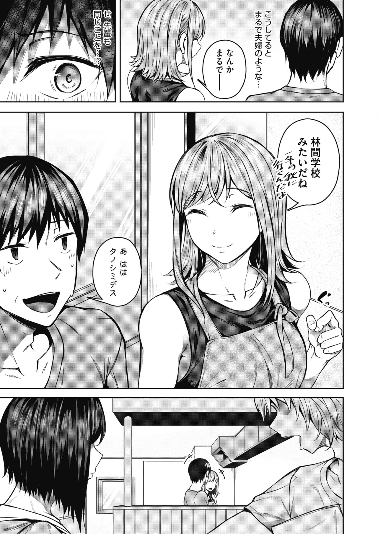 コミックホットミルク 2021年11月号 [DL版]