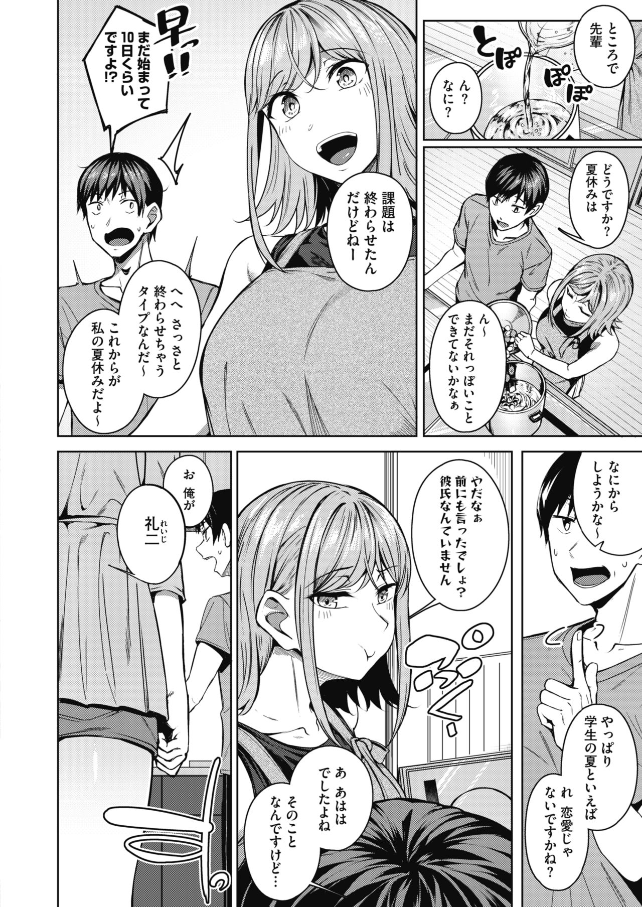 コミックホットミルク 2021年11月号 [DL版]