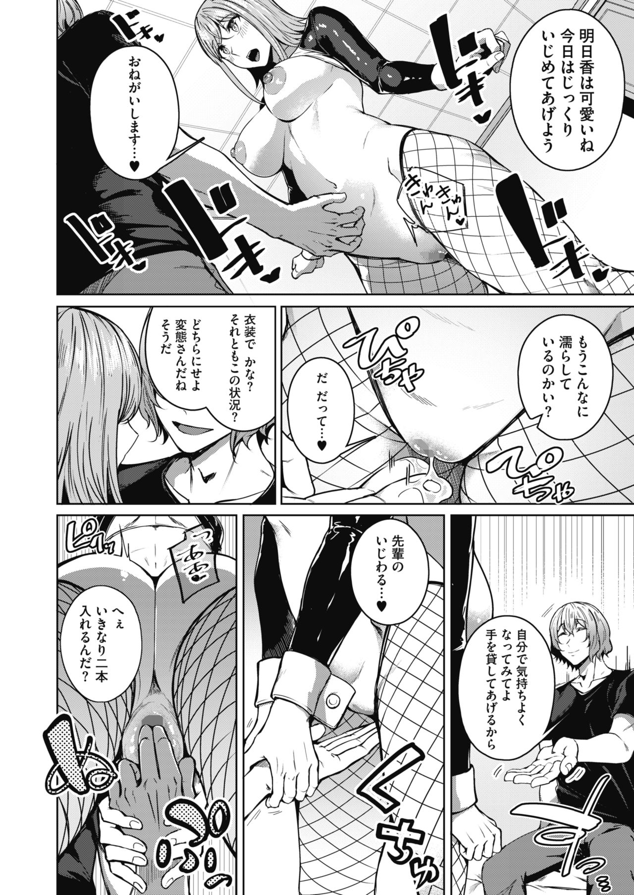 コミックホットミルク 2021年11月号 [DL版]