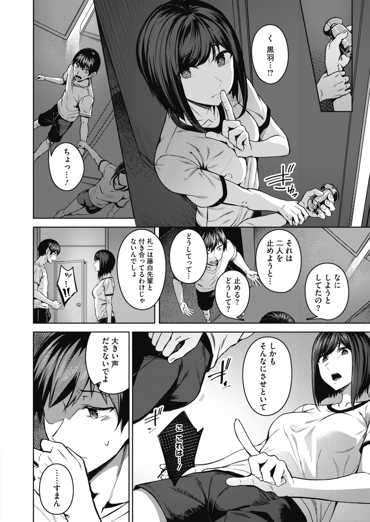 コミックホットミルク 2021年11月号 [DL版]