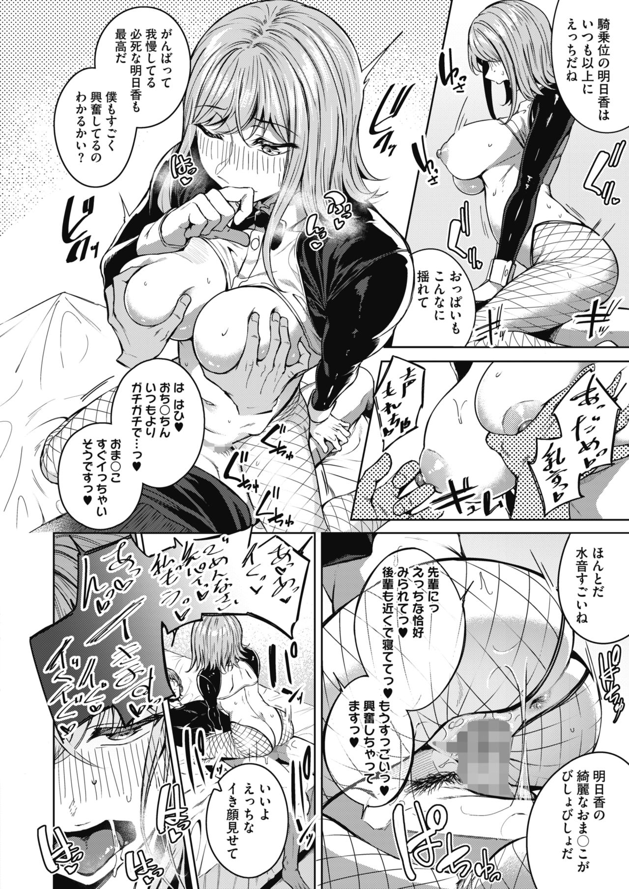 コミックホットミルク 2021年11月号 [DL版]