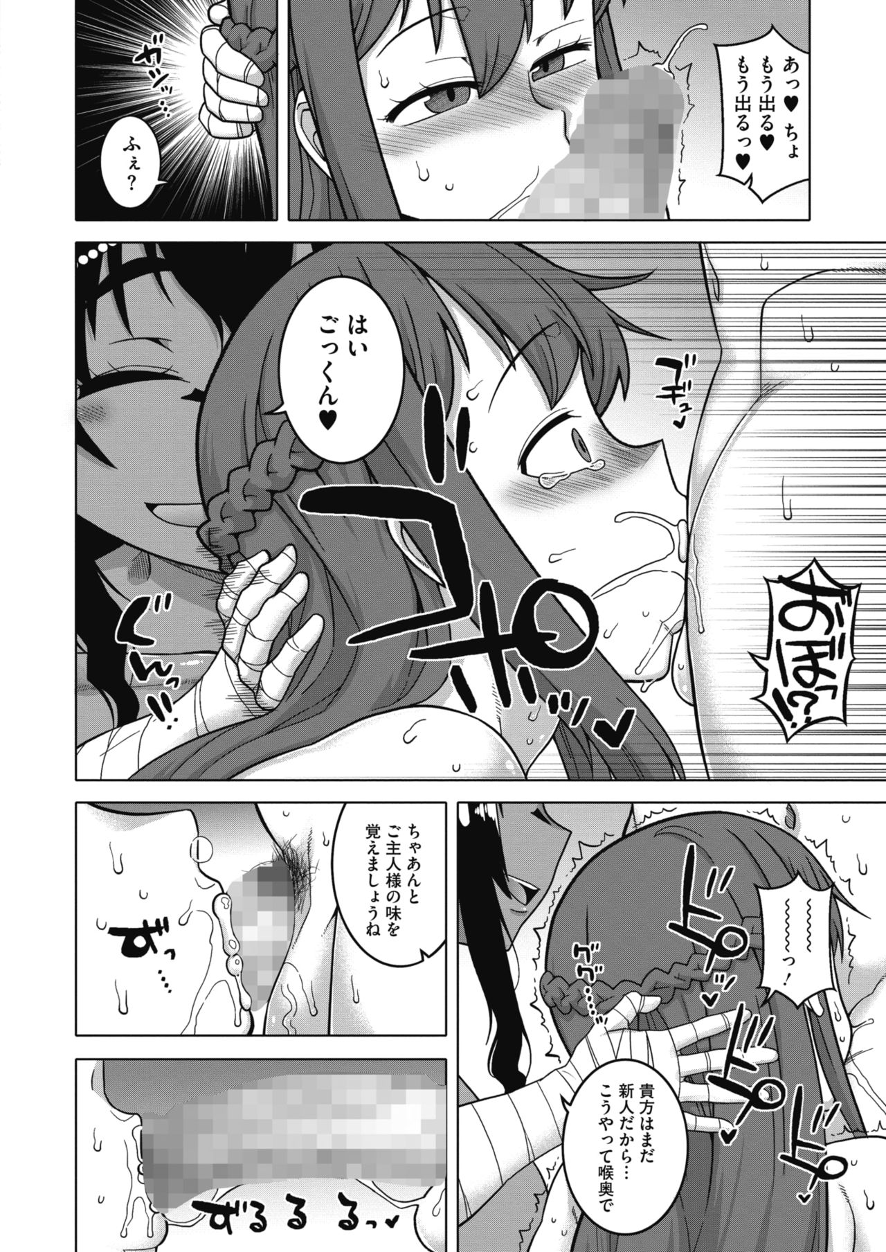 コミックホットミルク 2021年11月号 [DL版]