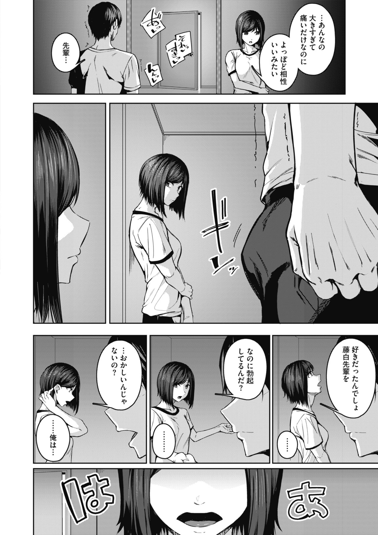 コミックホットミルク 2021年11月号 [DL版]