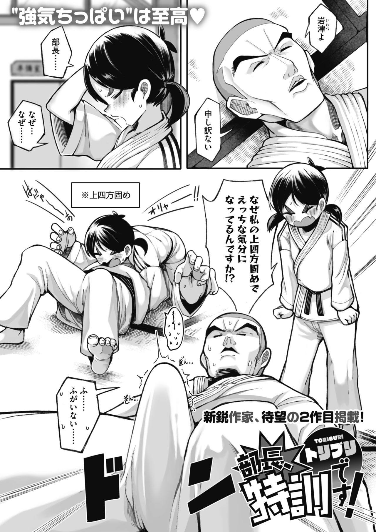 コミックホットミルク 2021年11月号 [DL版]