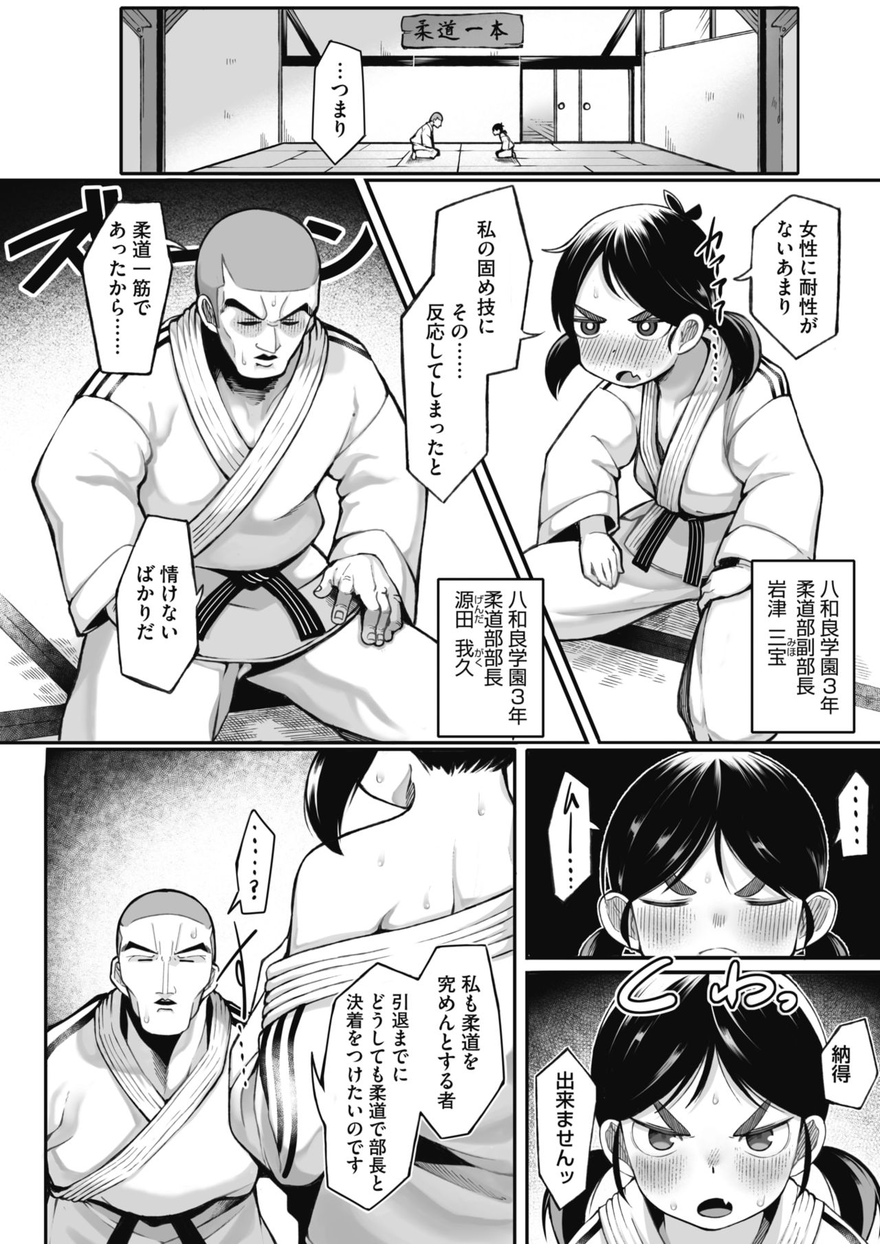コミックホットミルク 2021年11月号 [DL版]