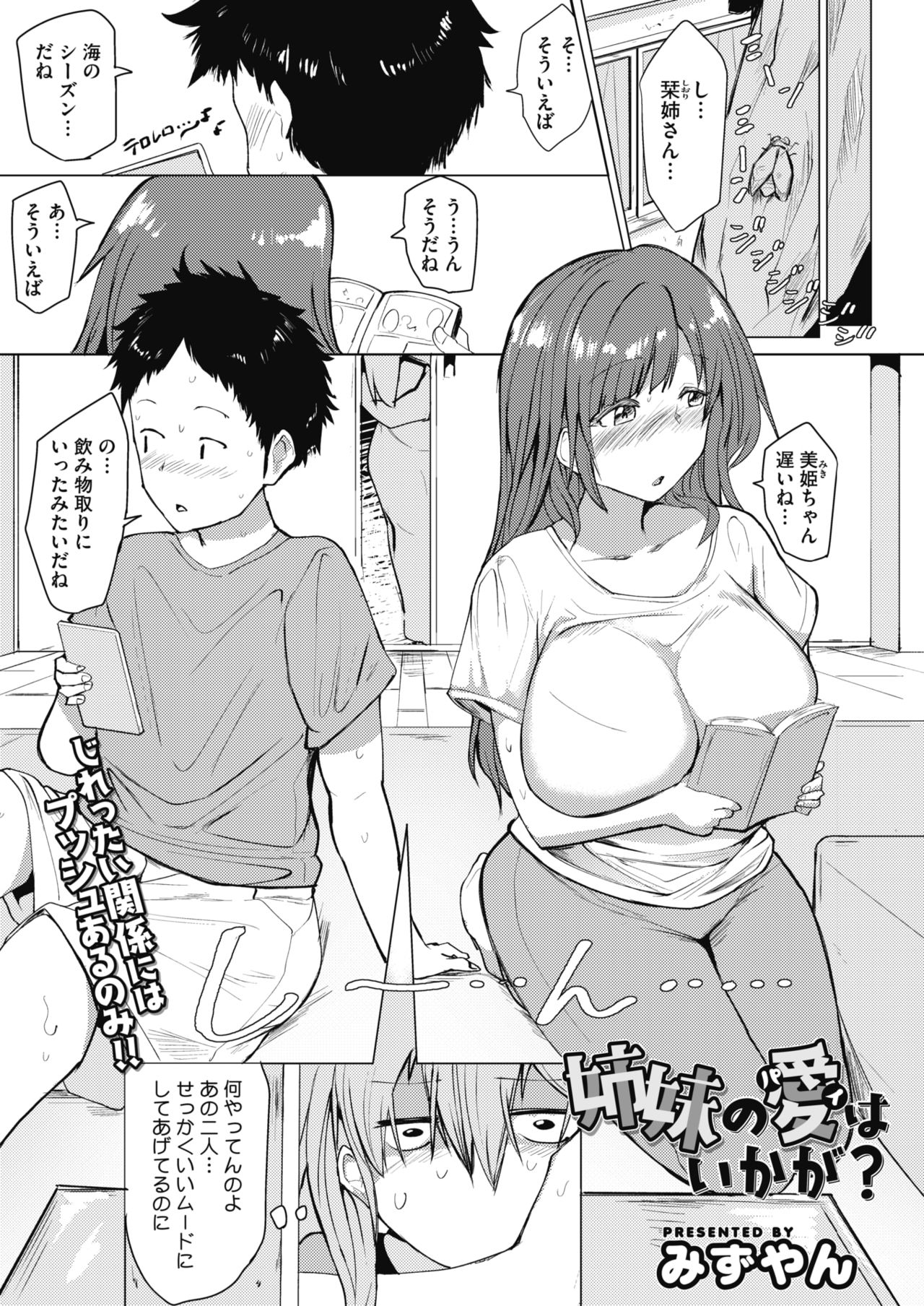 コミックホットミルク 2021年11月号 [DL版]