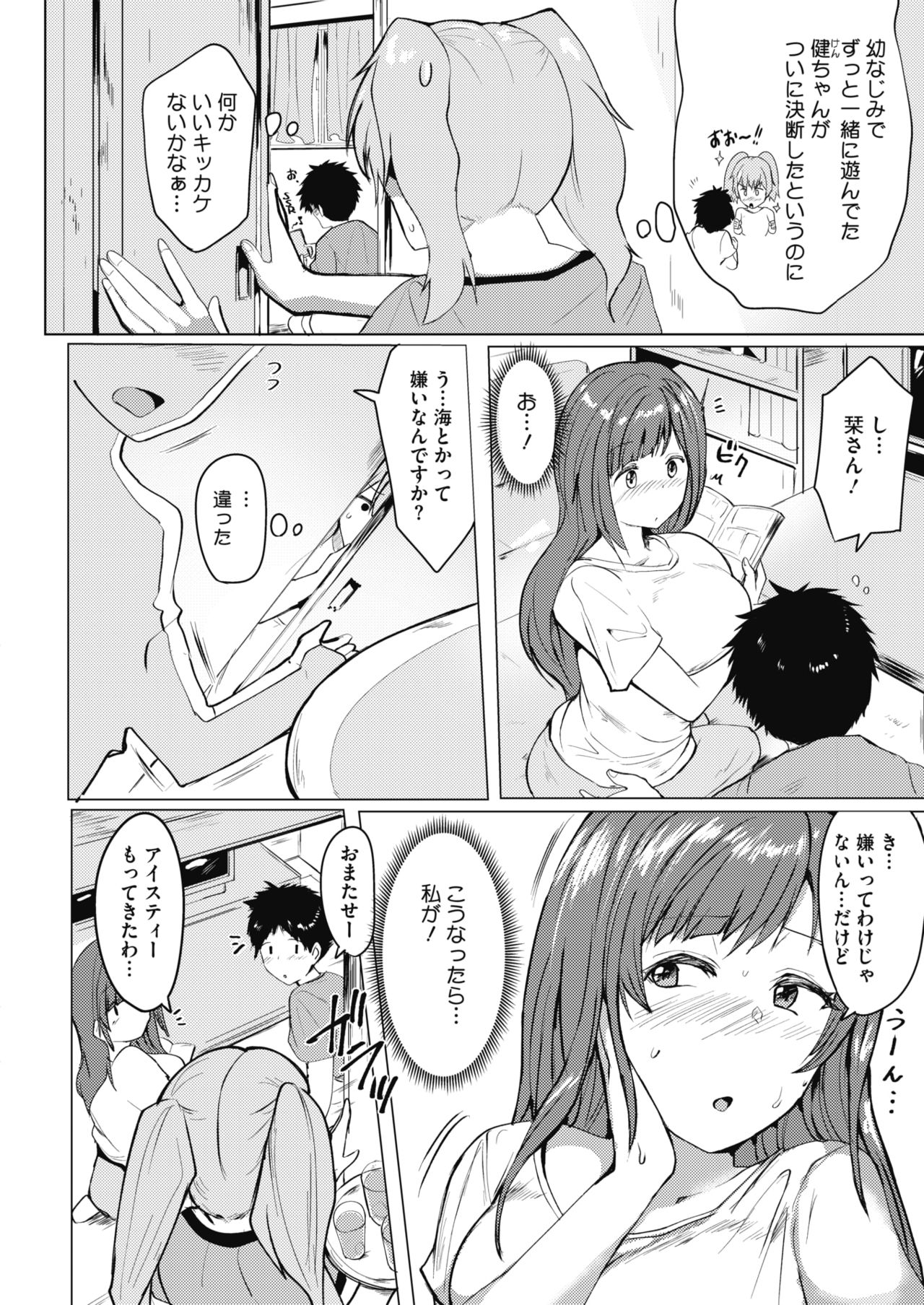 コミックホットミルク 2021年11月号 [DL版]
