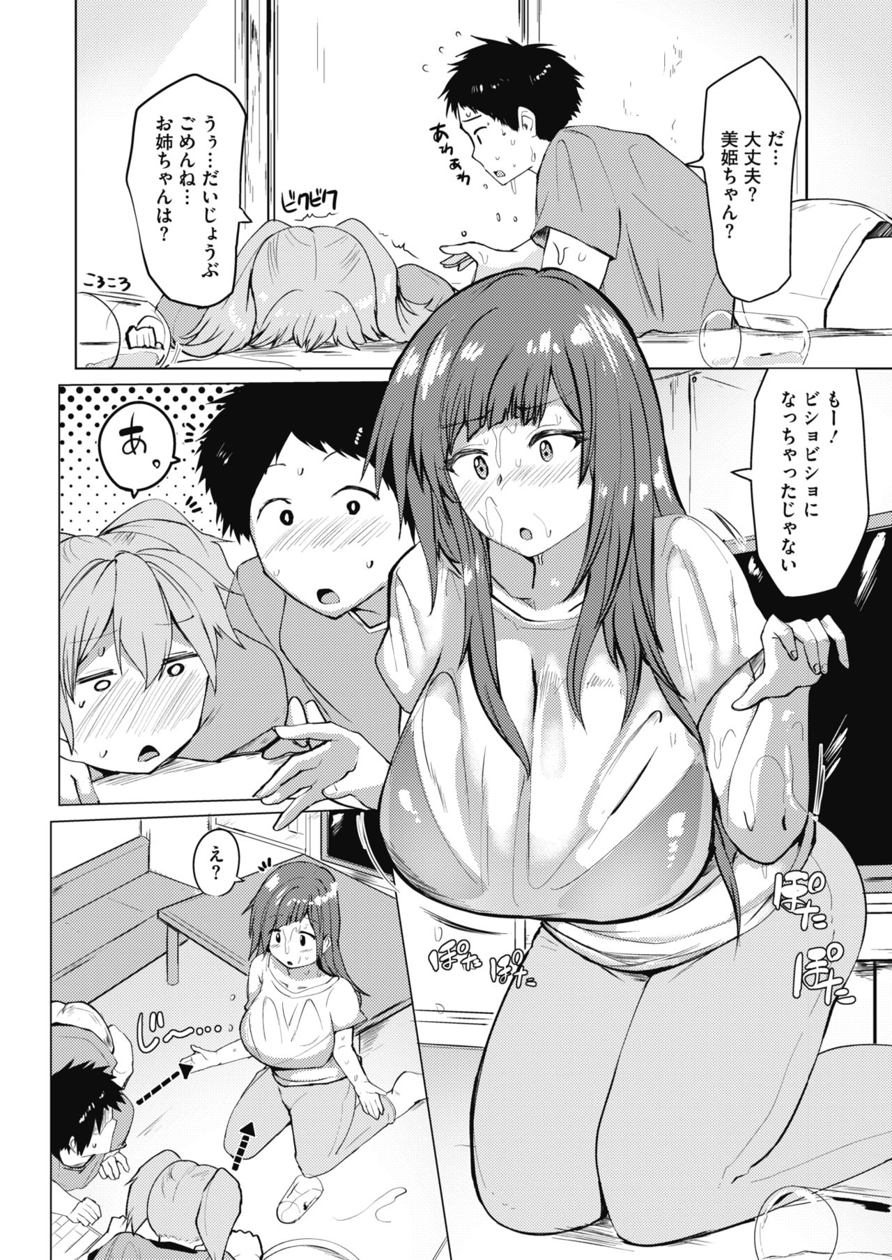 コミックホットミルク 2021年11月号 [DL版]