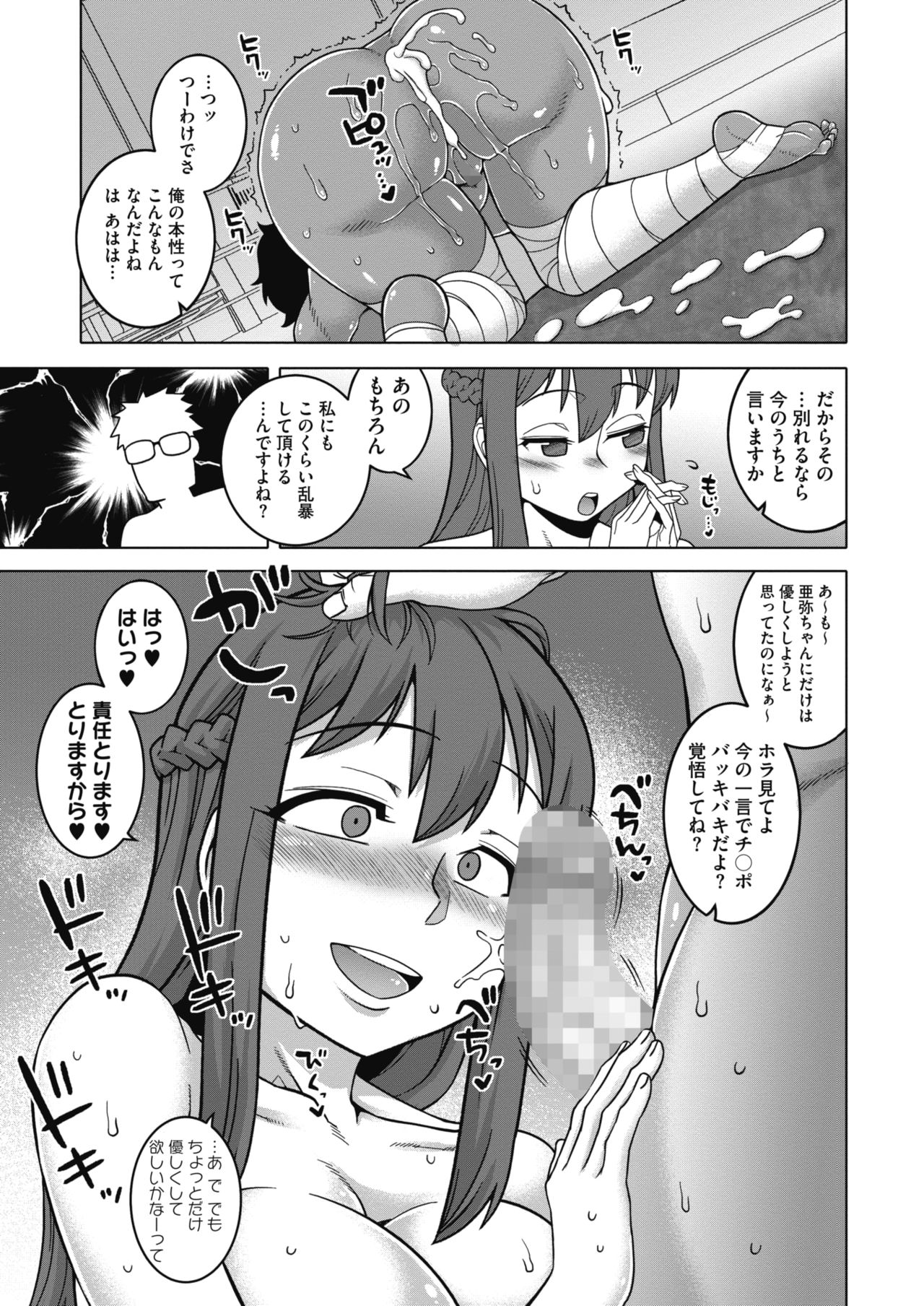 コミックホットミルク 2021年11月号 [DL版]