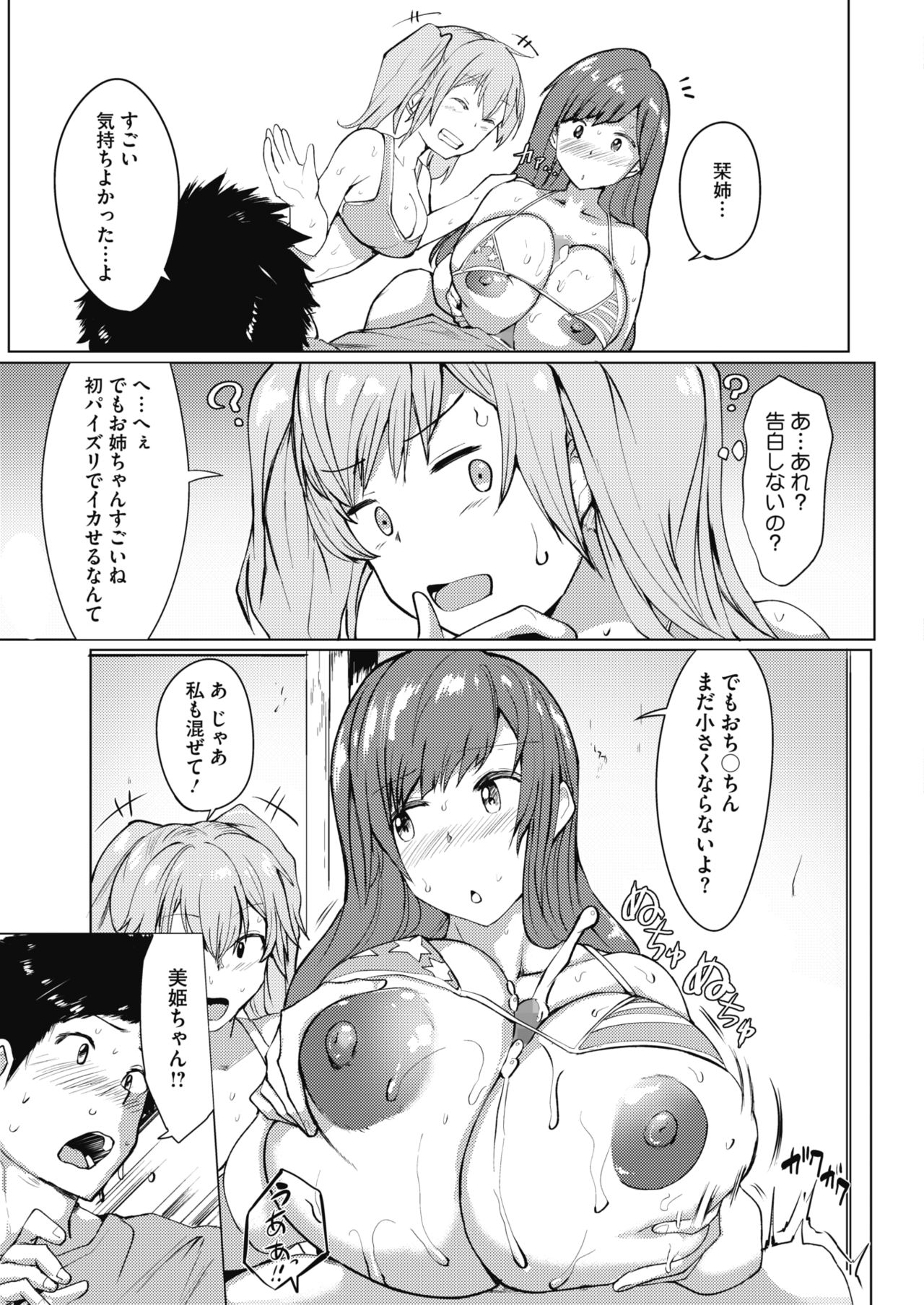 コミックホットミルク 2021年11月号 [DL版]