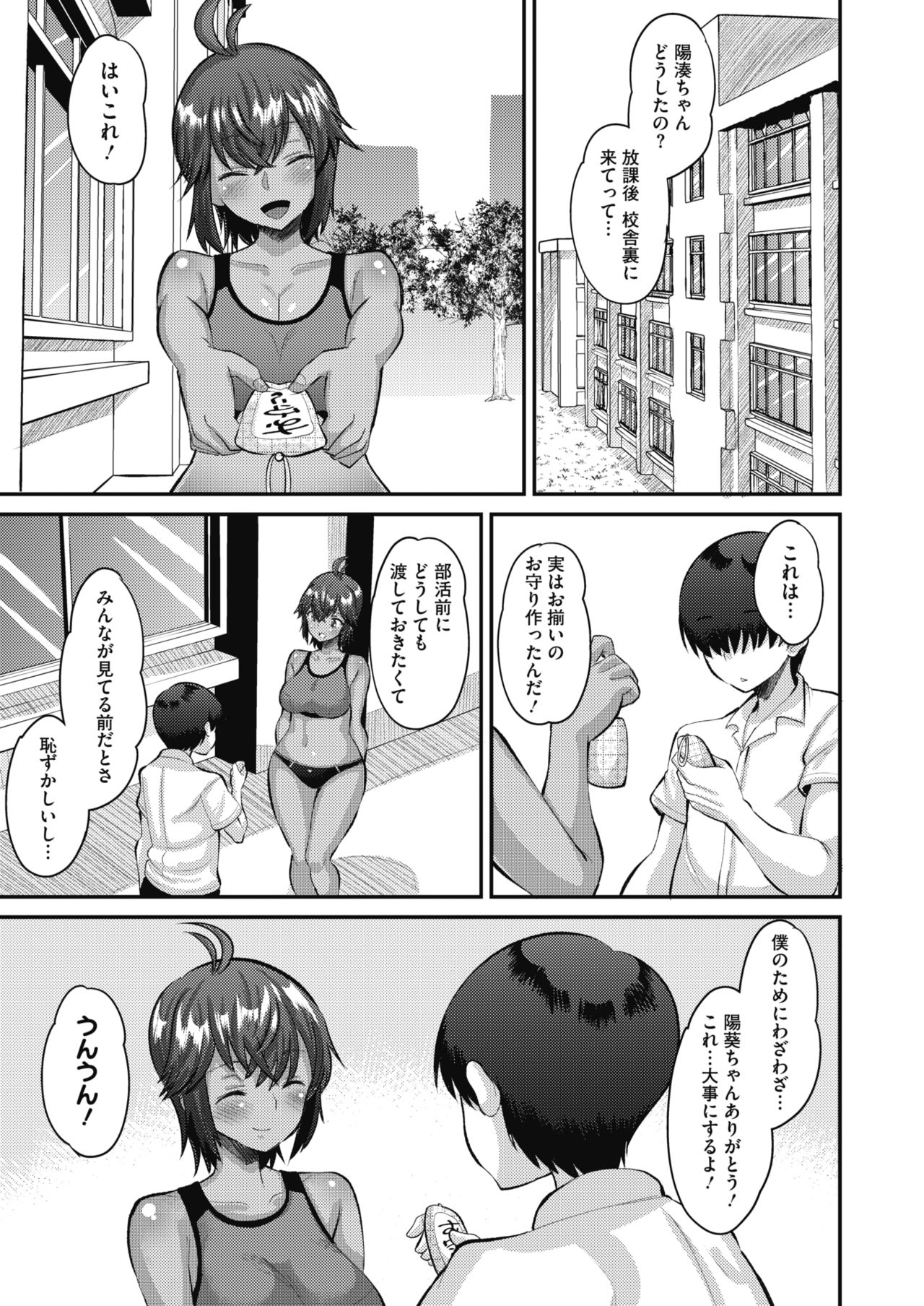 コミックホットミルク 2021年11月号 [DL版]