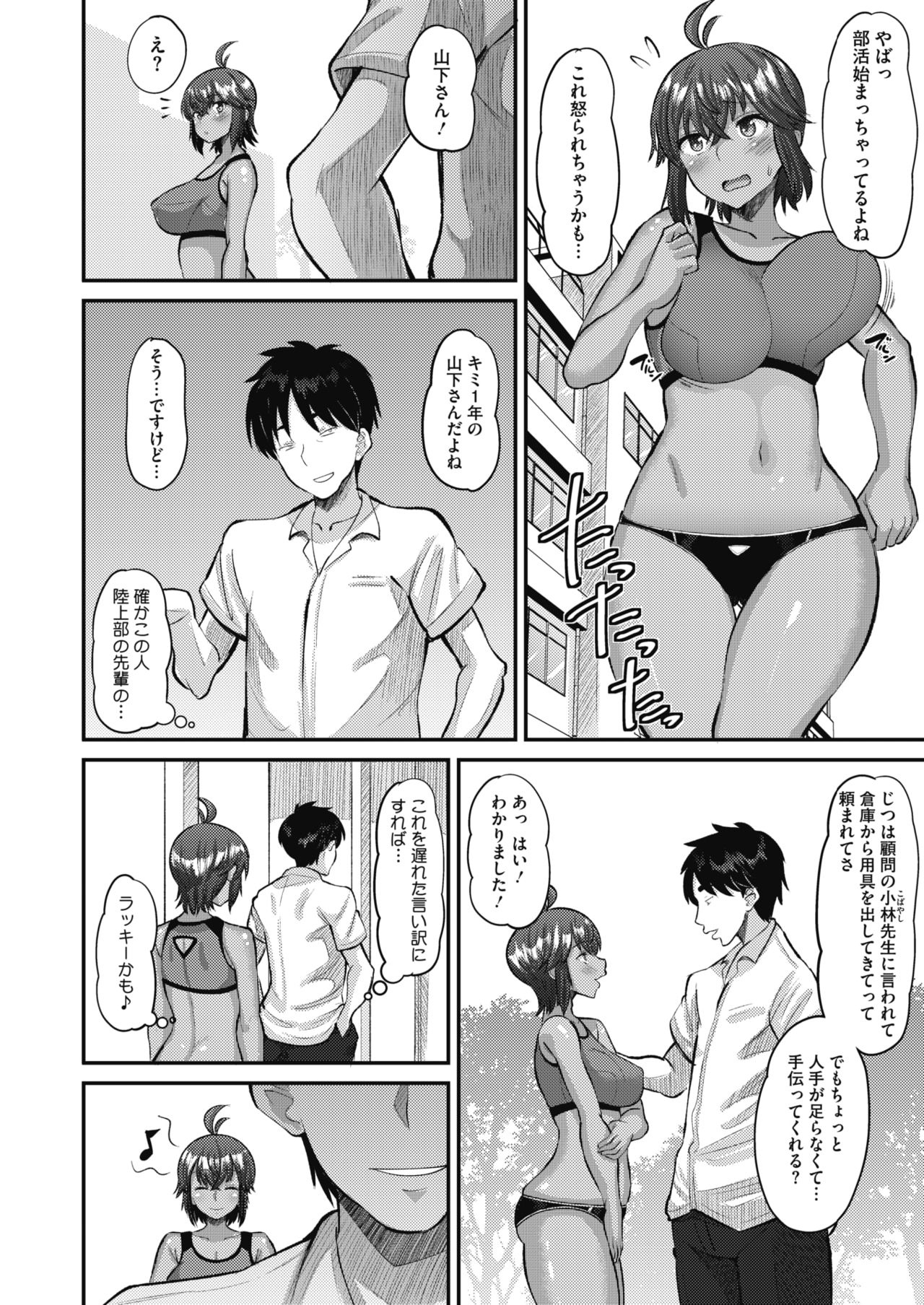 コミックホットミルク 2021年11月号 [DL版]