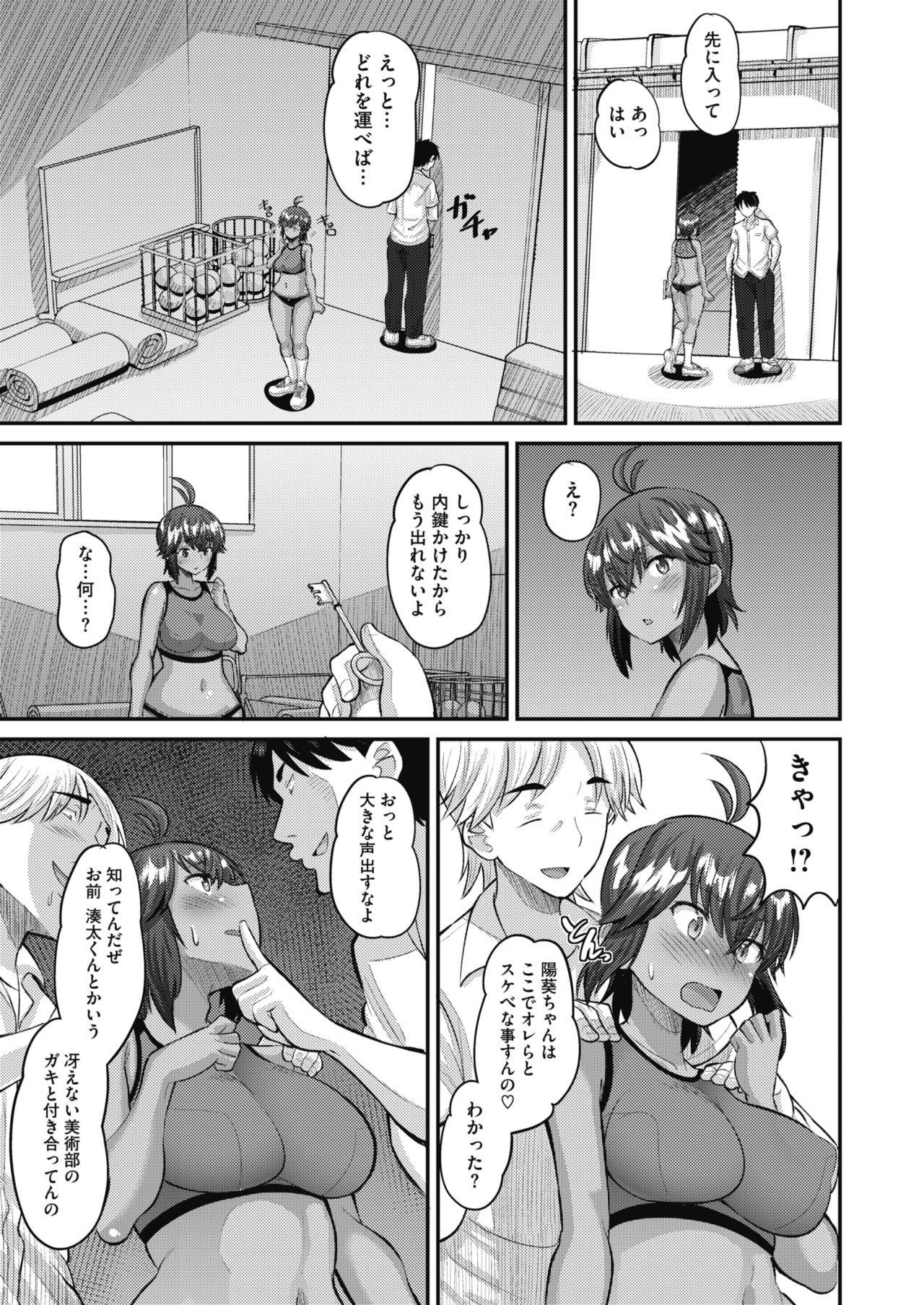コミックホットミルク 2021年11月号 [DL版]