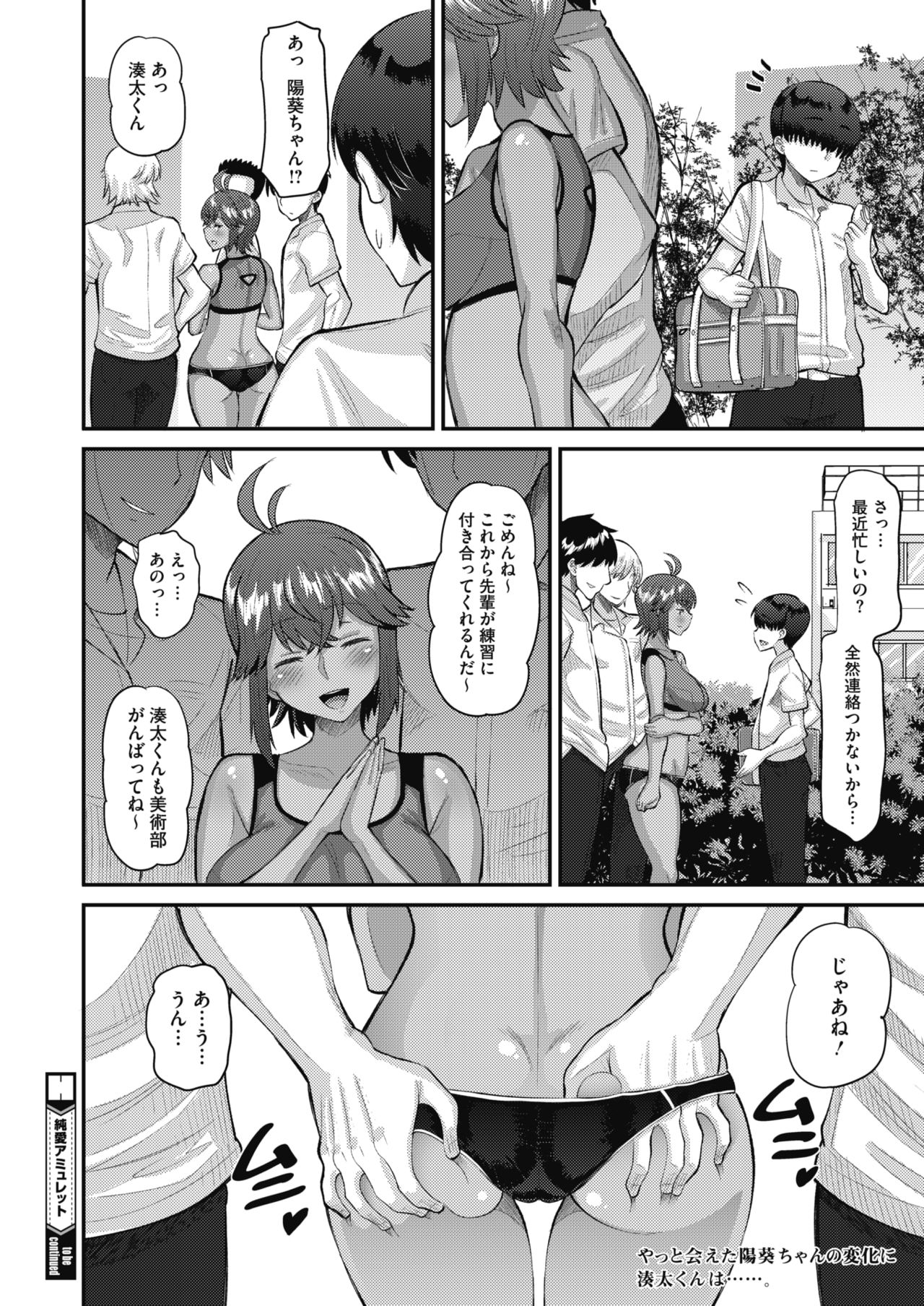 コミックホットミルク 2021年11月号 [DL版]