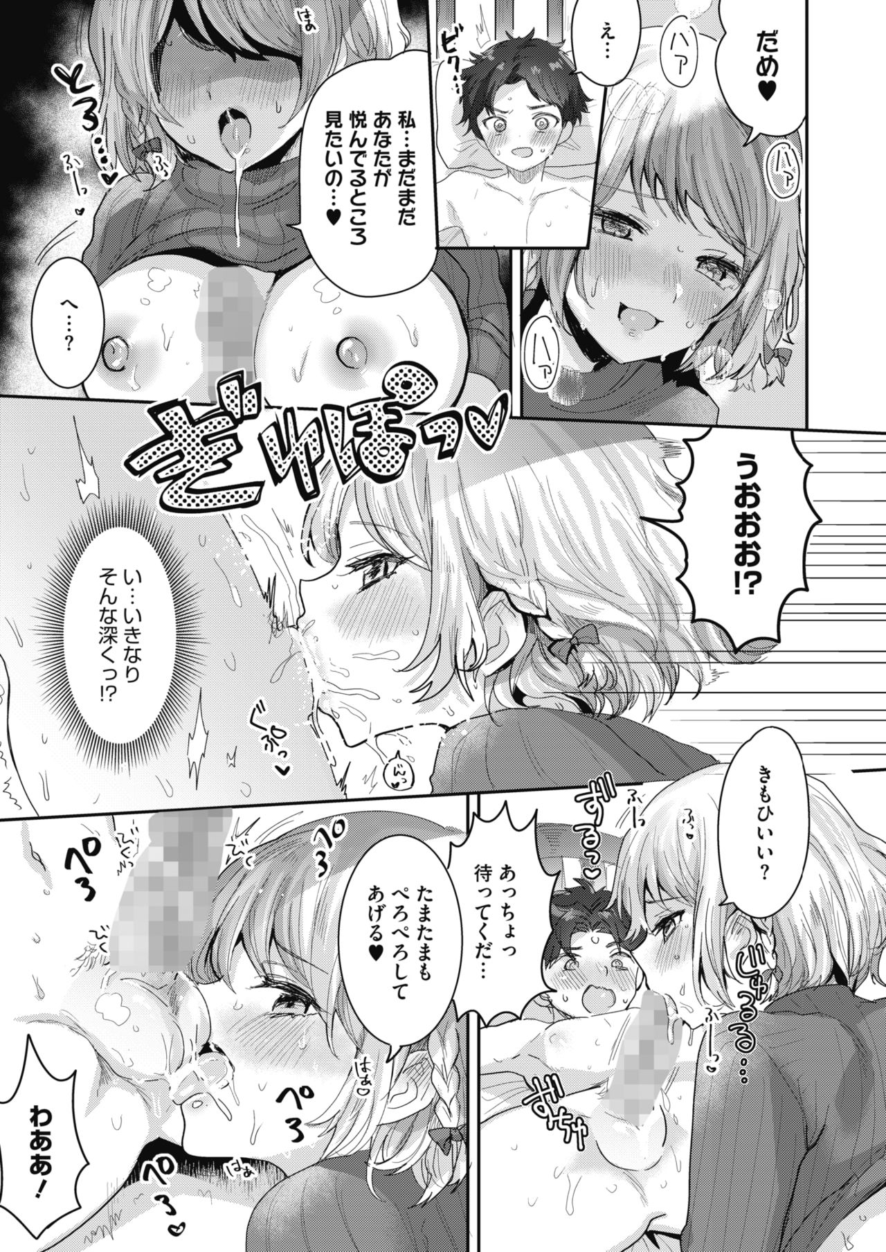 コミックホットミルク 2021年11月号 [DL版]