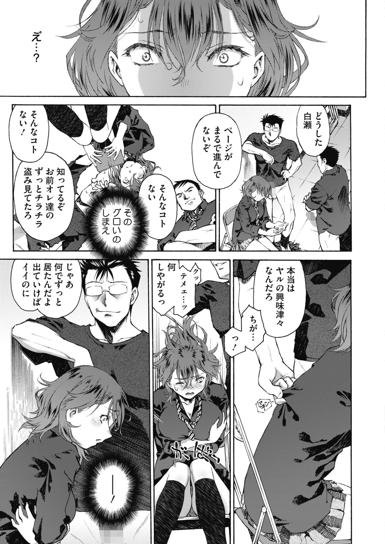 コミックホットミルク 2021年11月号 [DL版]