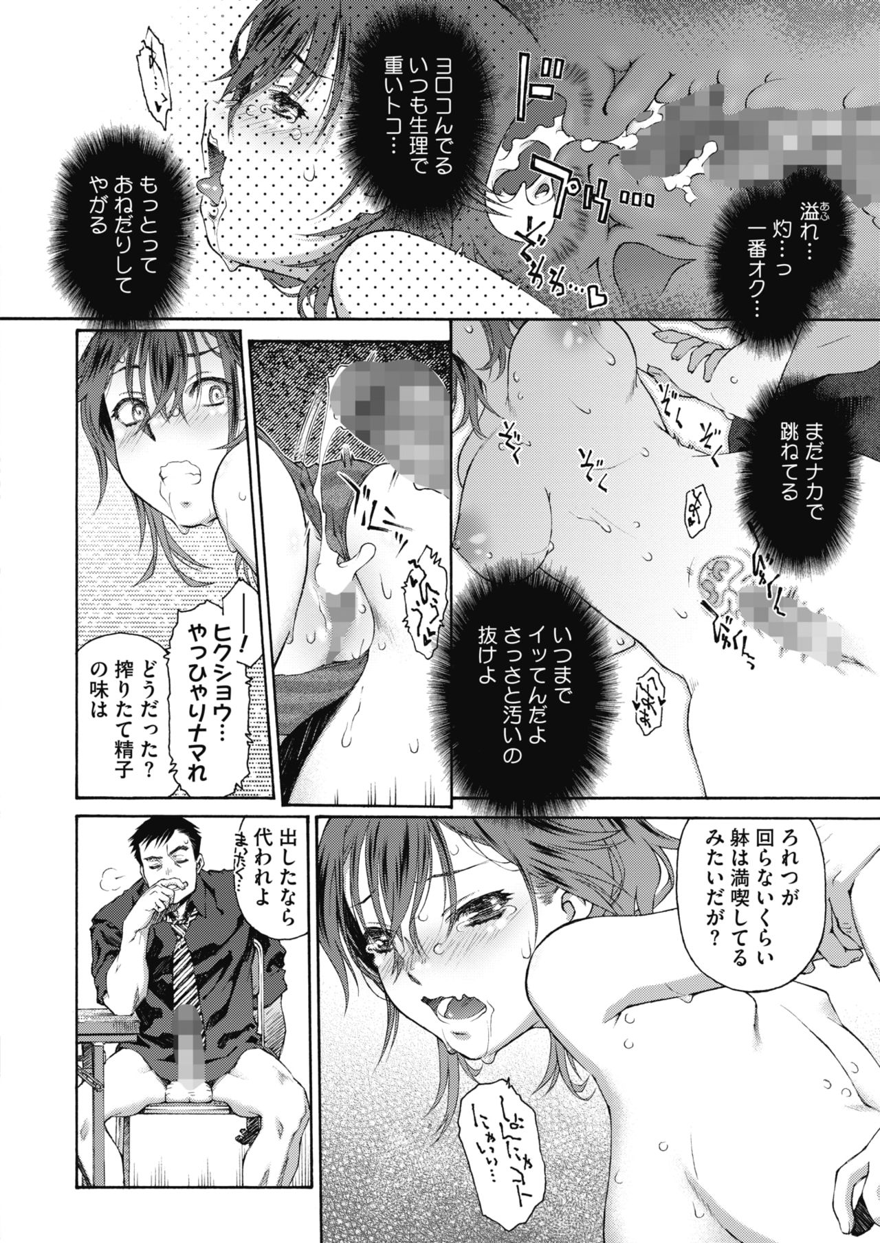 コミックホットミルク 2021年11月号 [DL版]