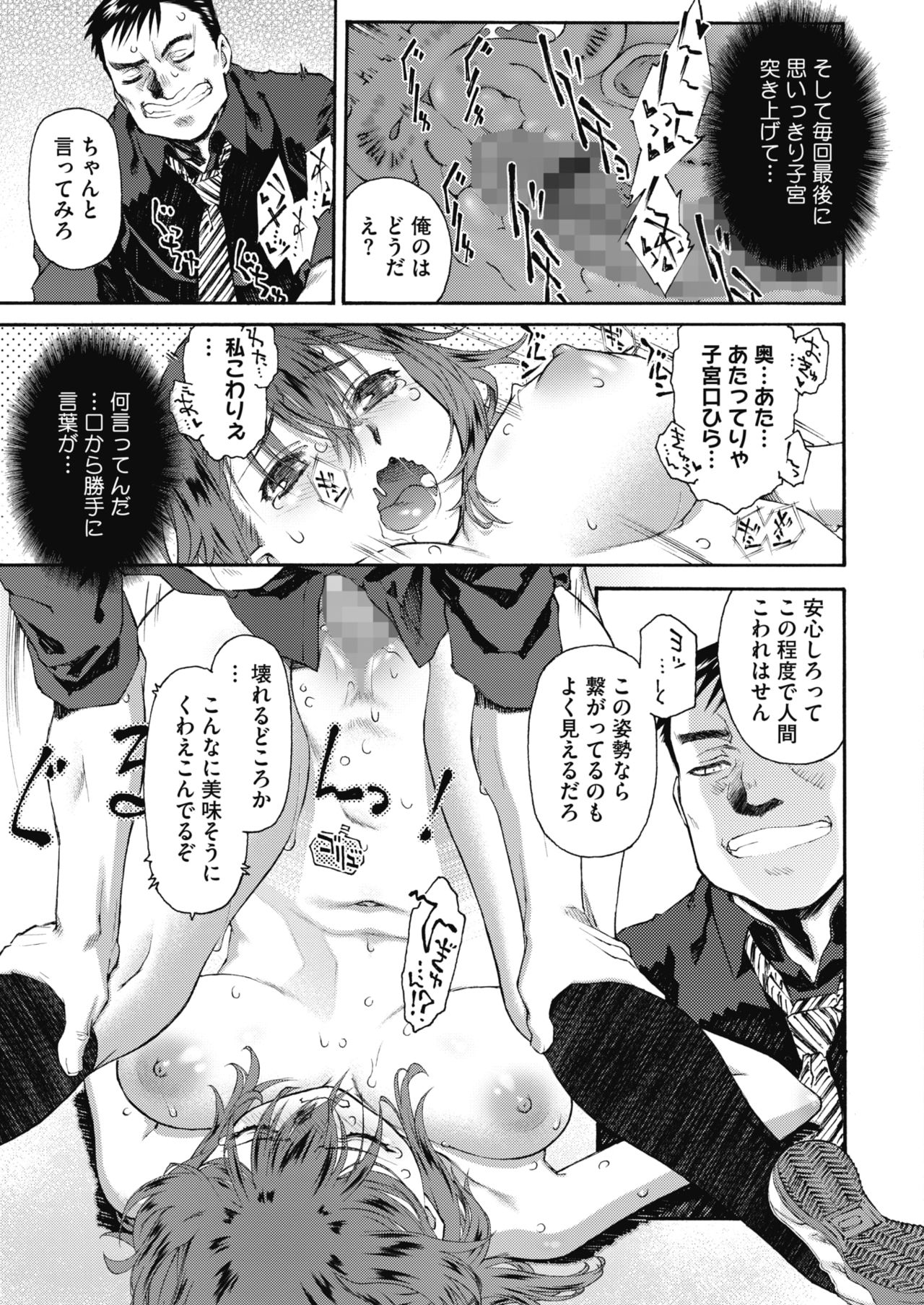 コミックホットミルク 2021年11月号 [DL版]