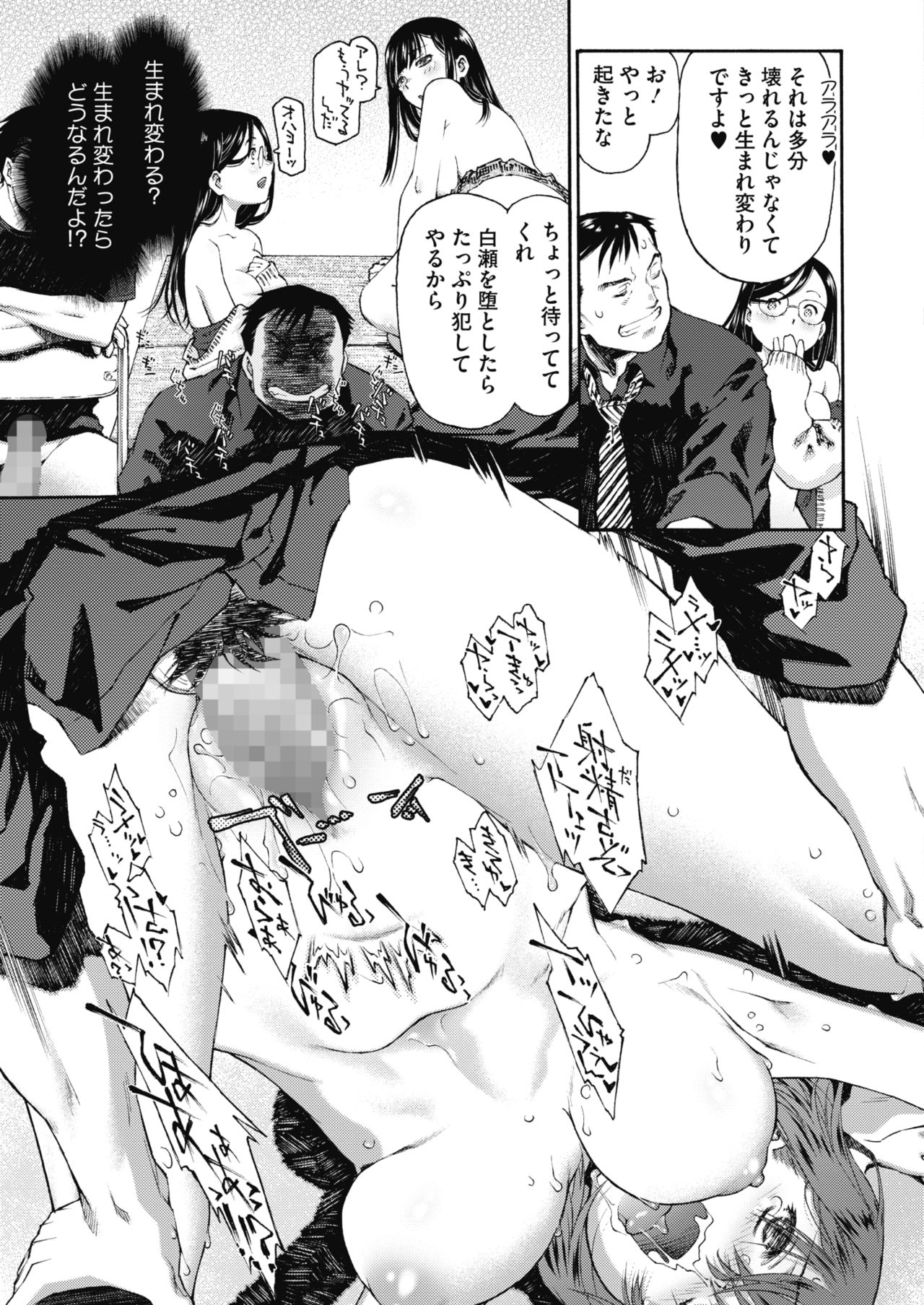 コミックホットミルク 2021年11月号 [DL版]
