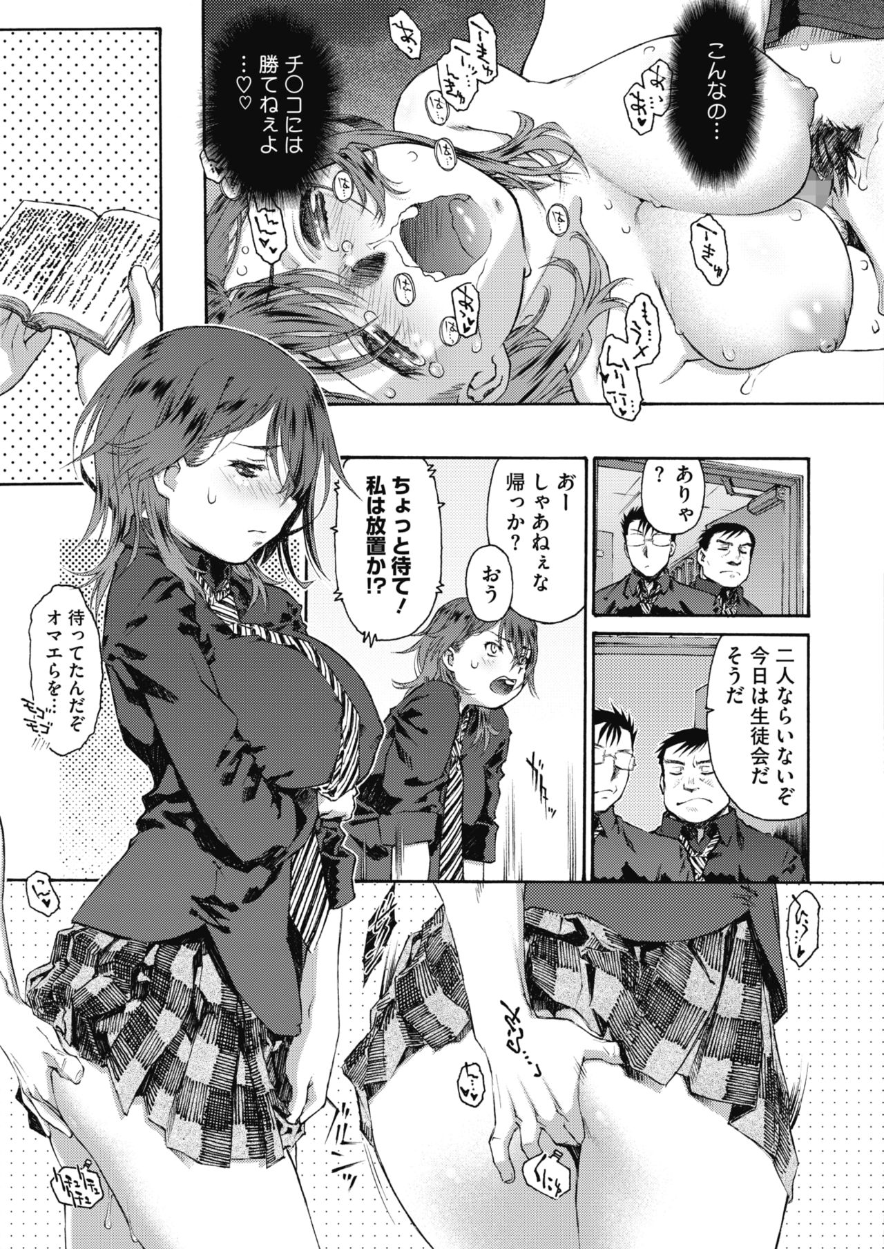 コミックホットミルク 2021年11月号 [DL版]