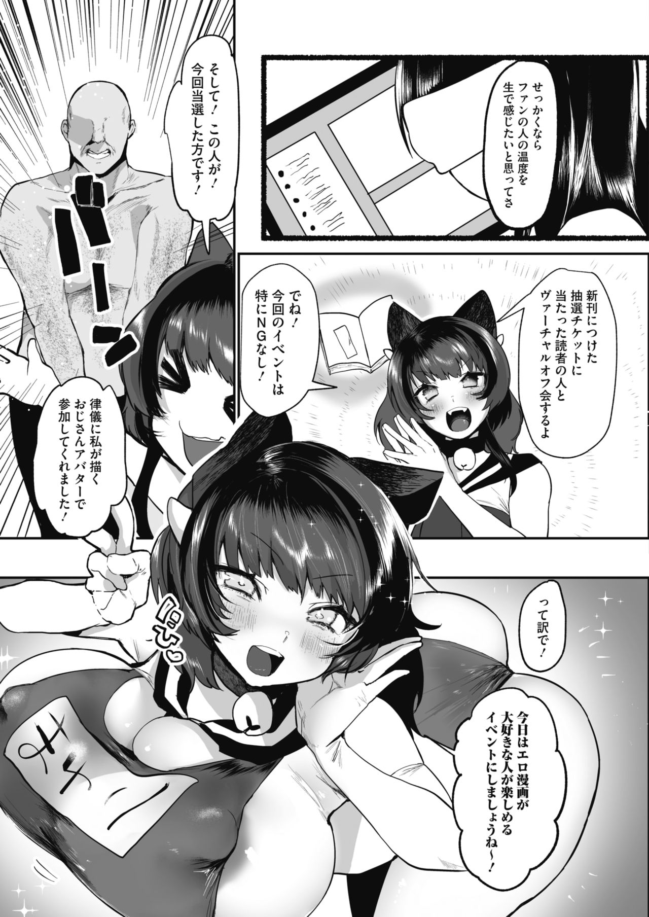 コミックホットミルク 2021年11月号 [DL版]