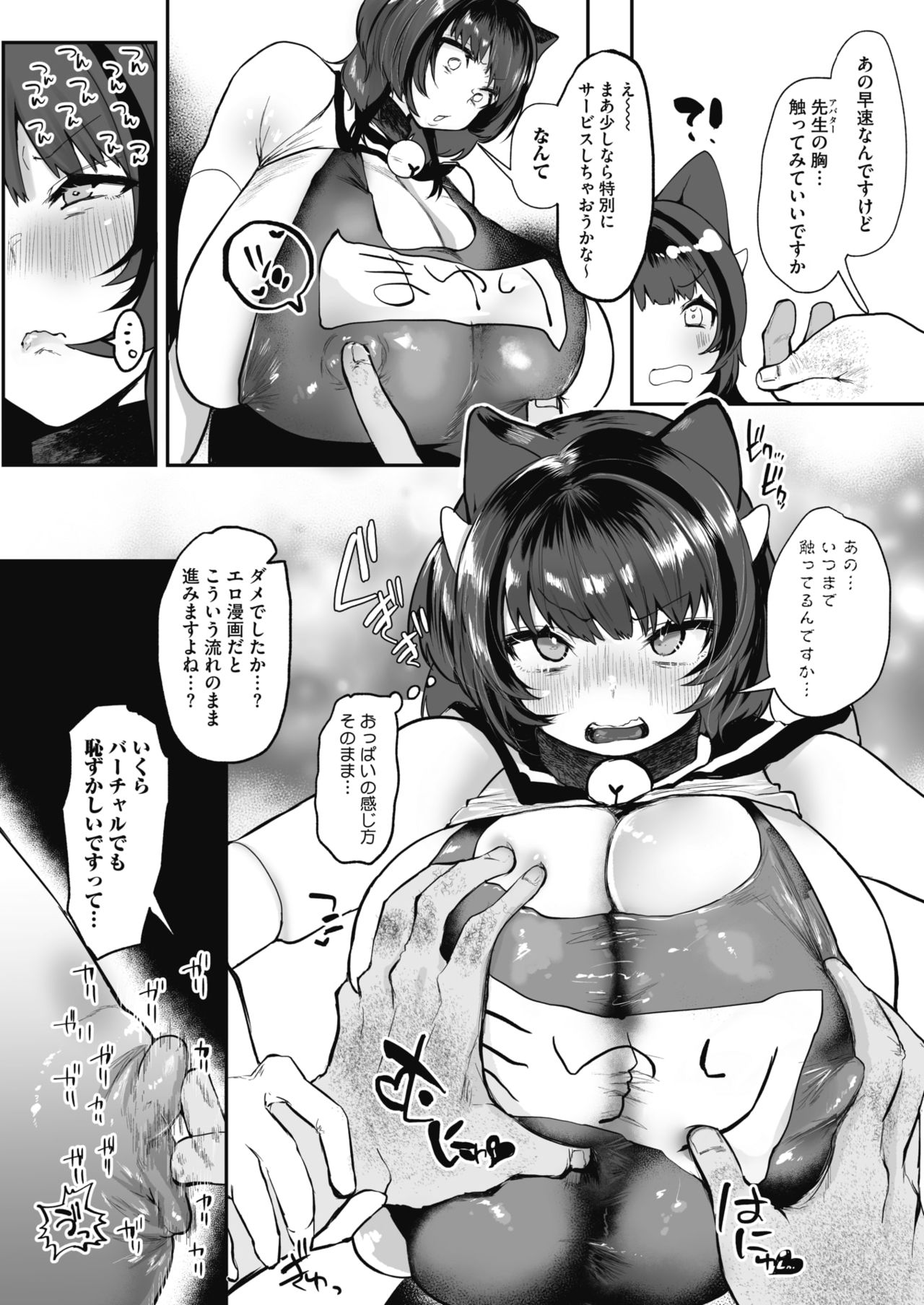 コミックホットミルク 2021年11月号 [DL版]