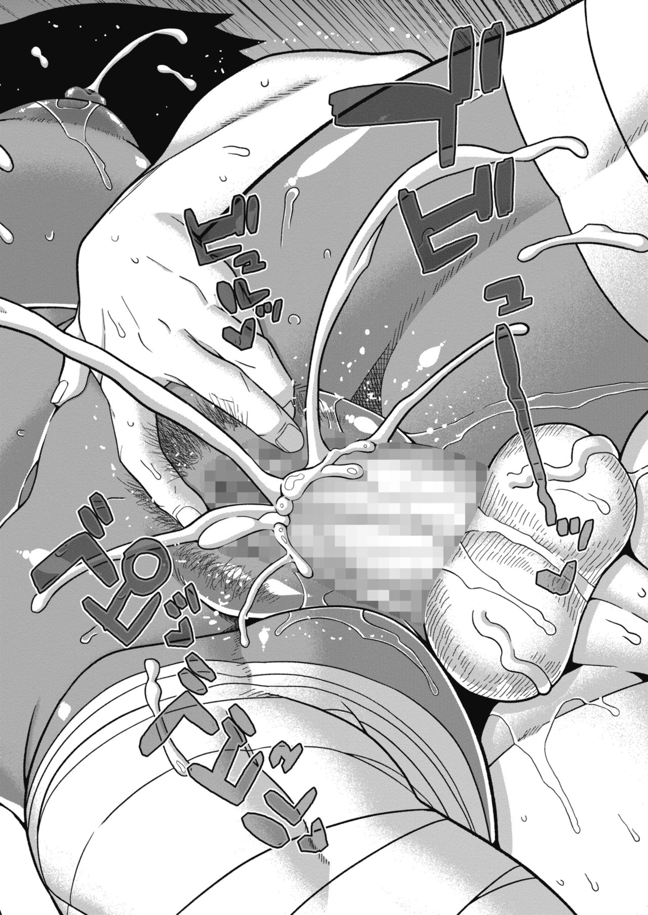 コミックホットミルク 2021年11月号 [DL版]