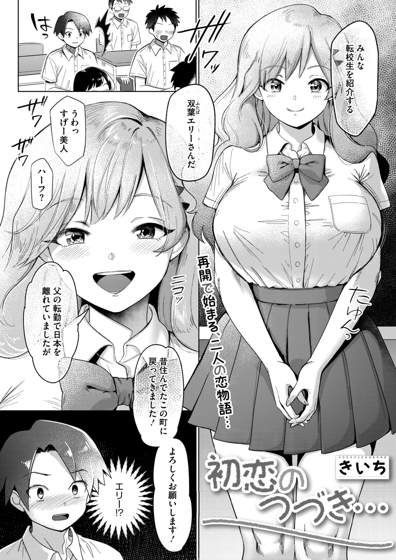 コミックホットミルク 2021年11月号 [DL版]