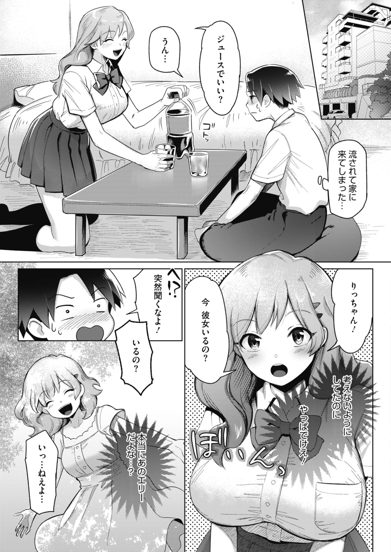 コミックホットミルク 2021年11月号 [DL版]