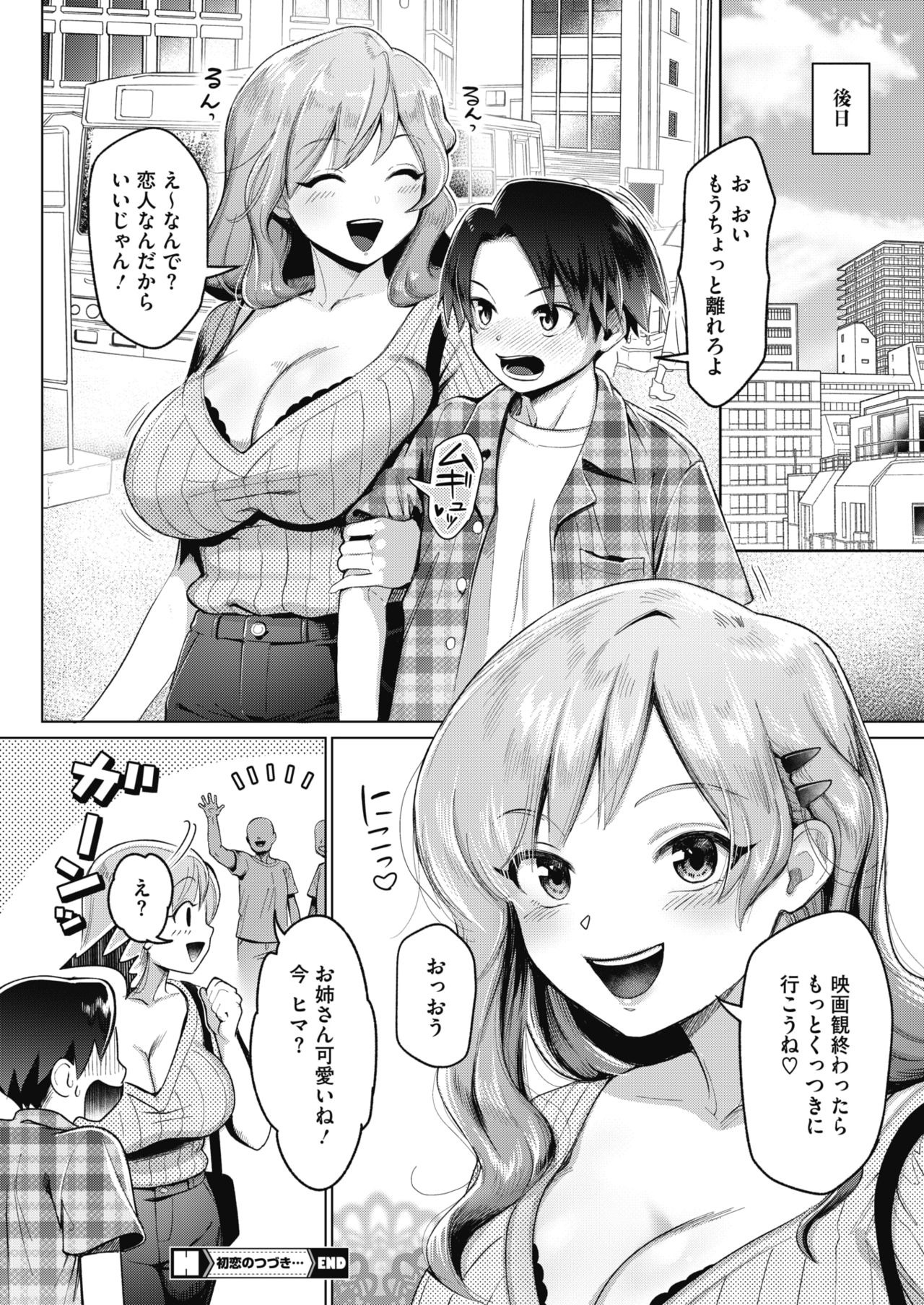 コミックホットミルク 2021年11月号 [DL版]