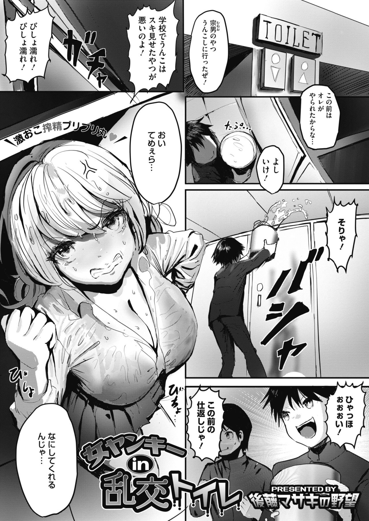 コミックホットミルク 2021年11月号 [DL版]