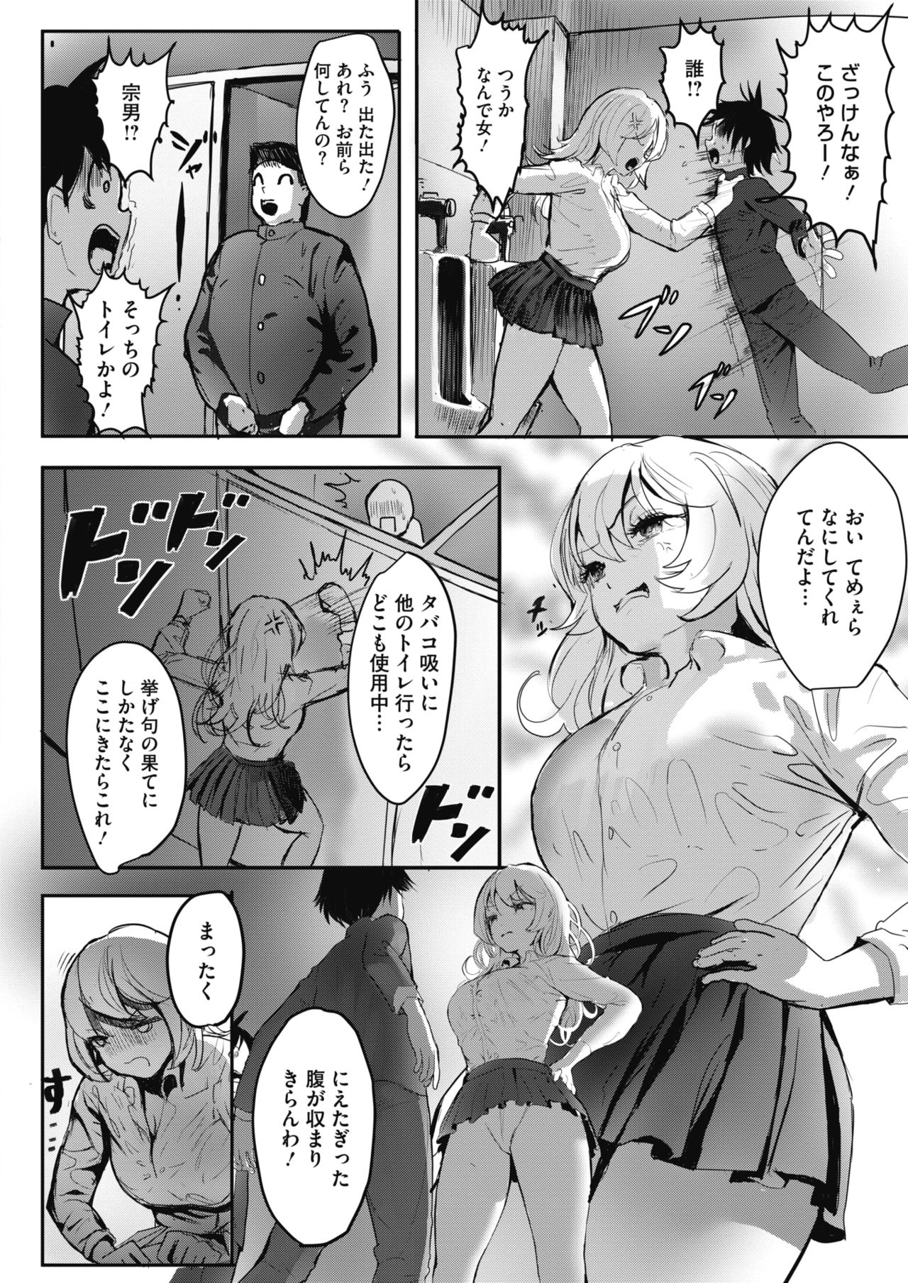 コミックホットミルク 2021年11月号 [DL版]