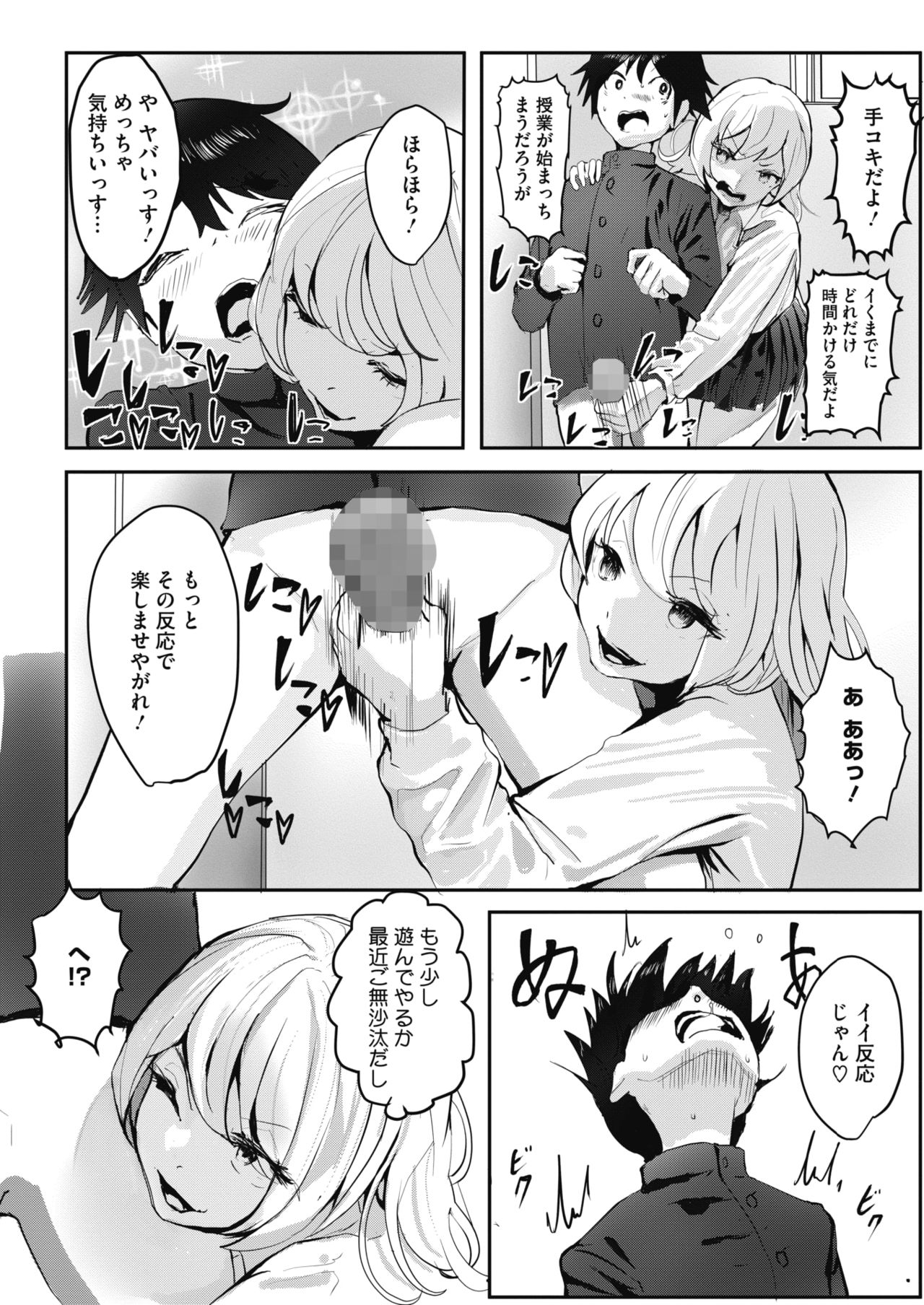 コミックホットミルク 2021年11月号 [DL版]