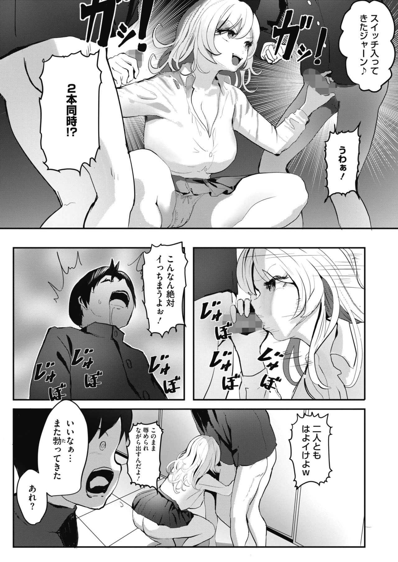コミックホットミルク 2021年11月号 [DL版]