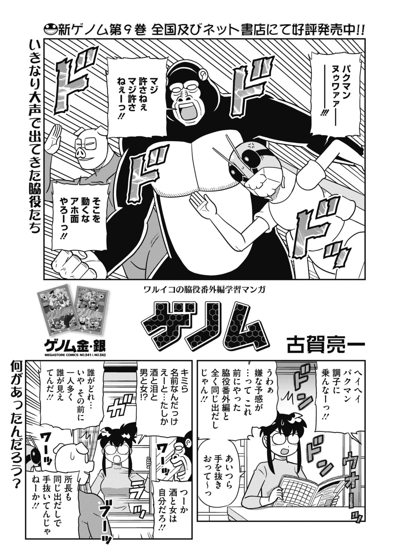 コミックホットミルク 2021年11月号 [DL版]