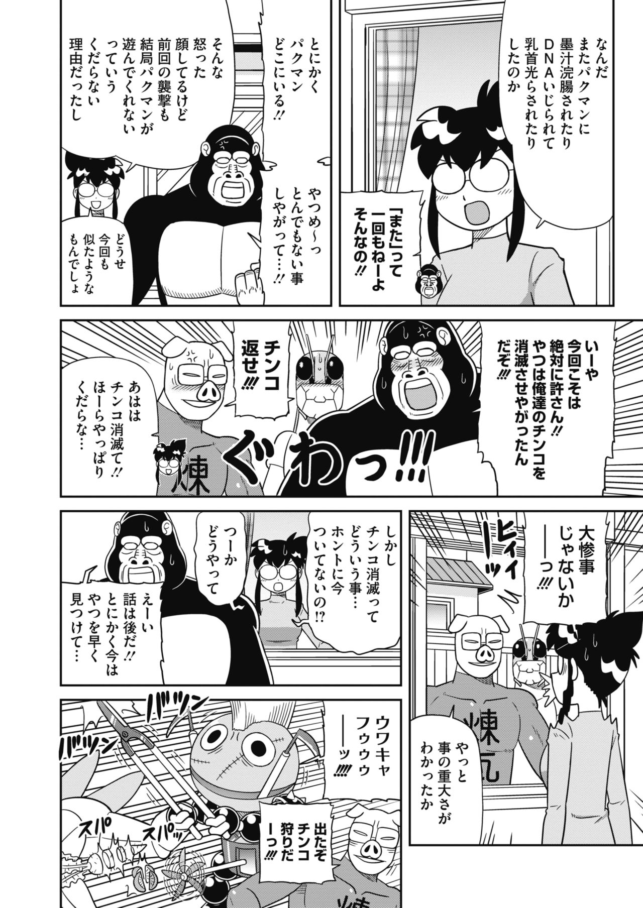 コミックホットミルク 2021年11月号 [DL版]