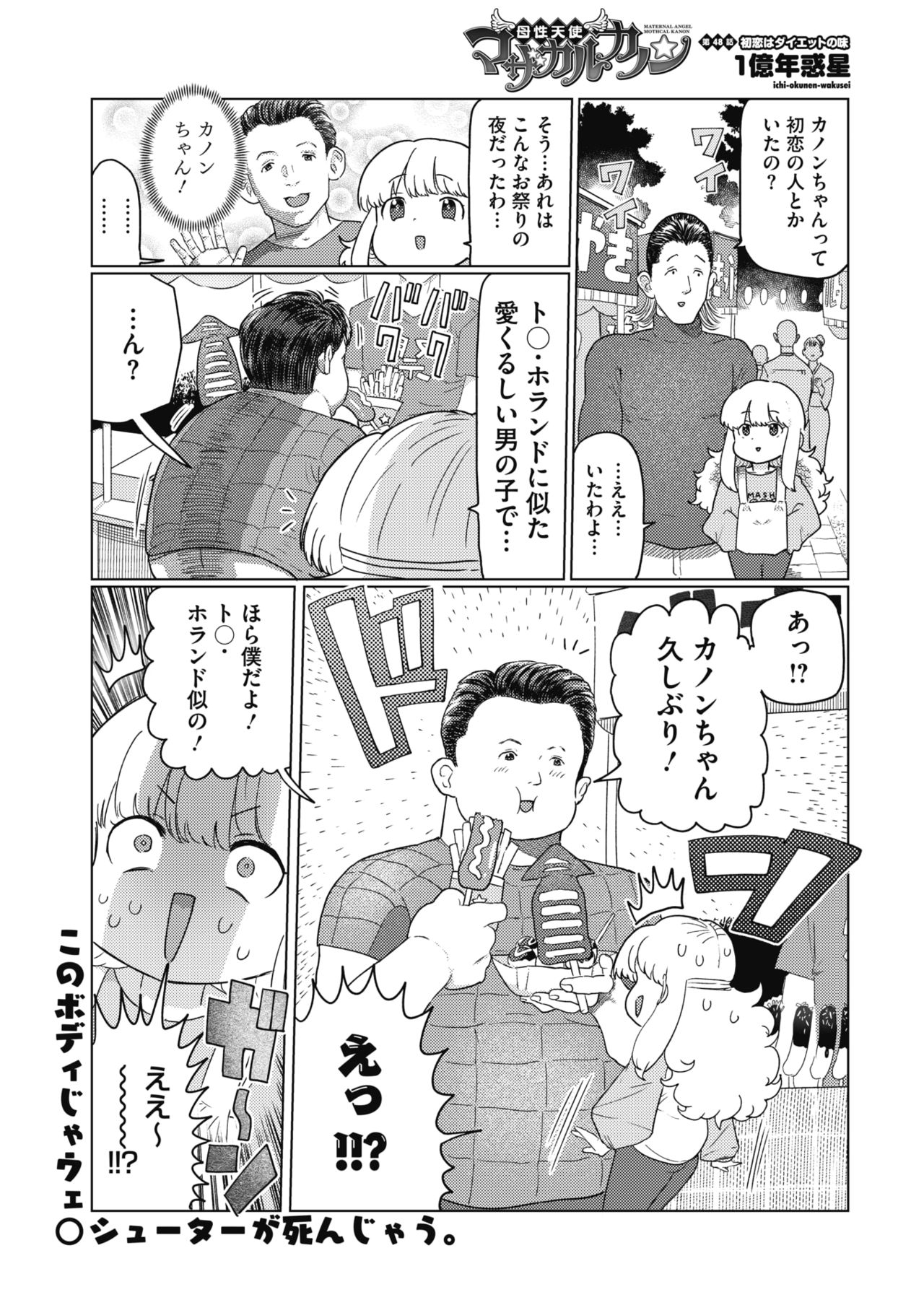 コミックホットミルク 2021年11月号 [DL版]