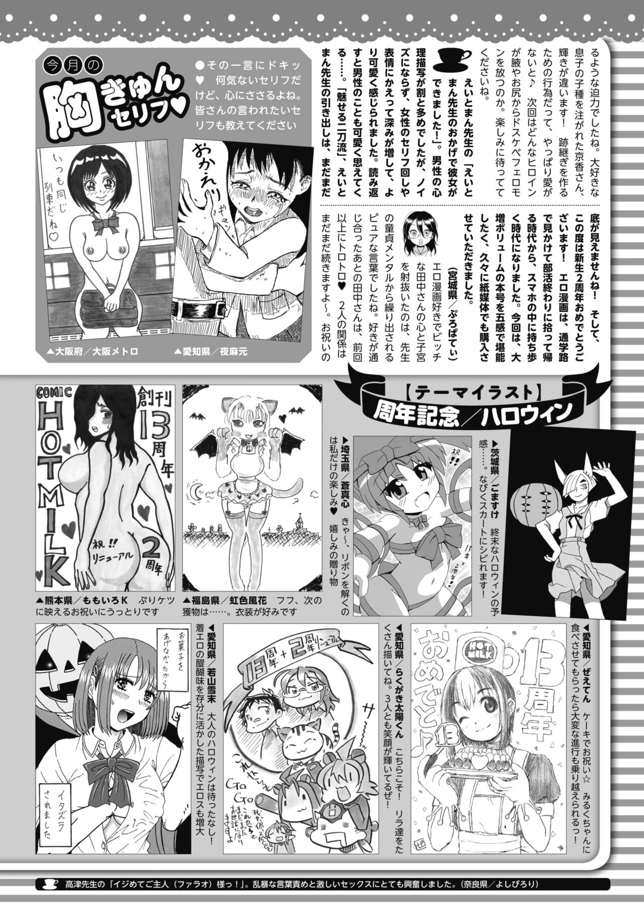 コミックホットミルク 2021年11月号 [DL版]