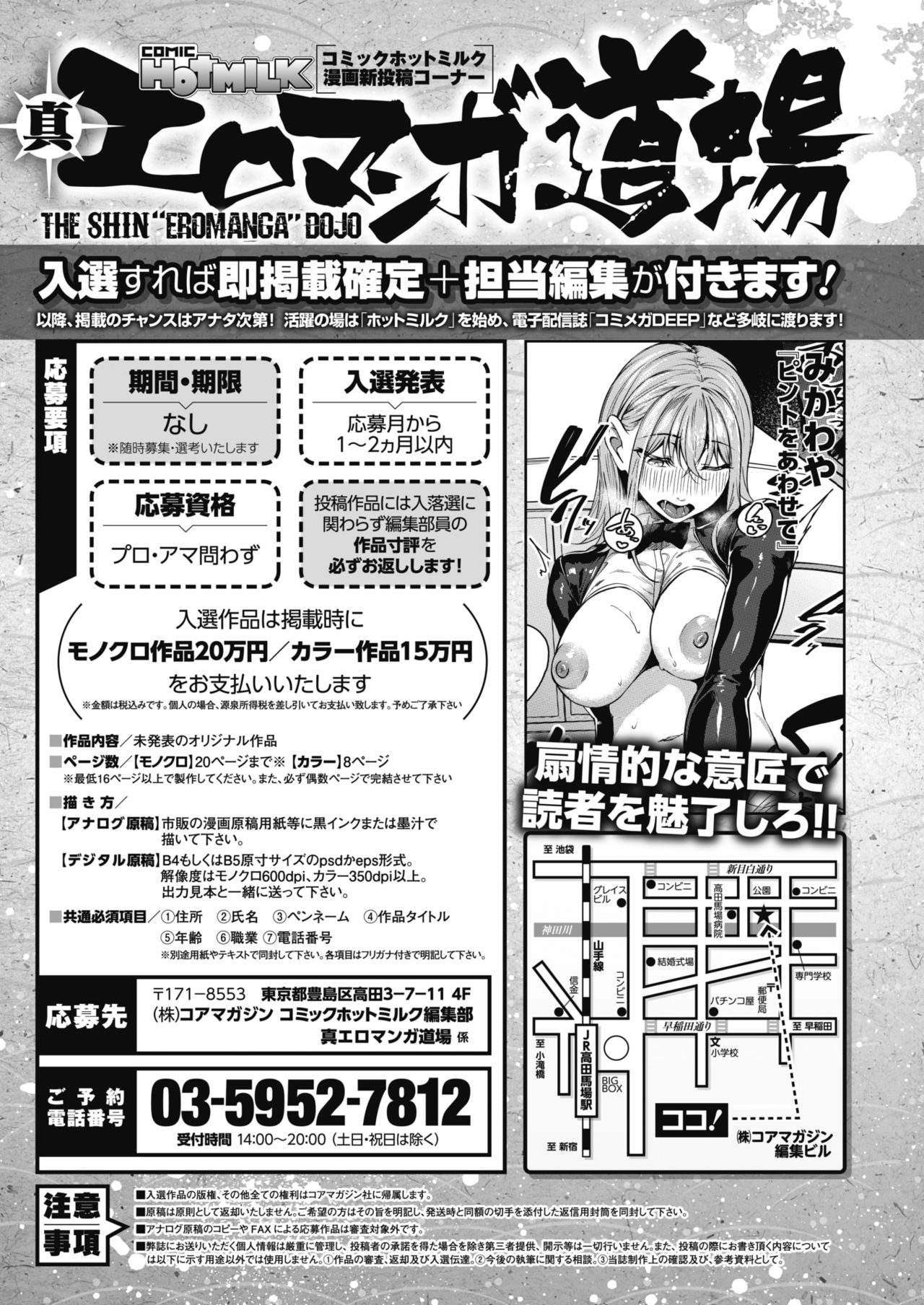 コミックホットミルク 2021年11月号 [DL版]