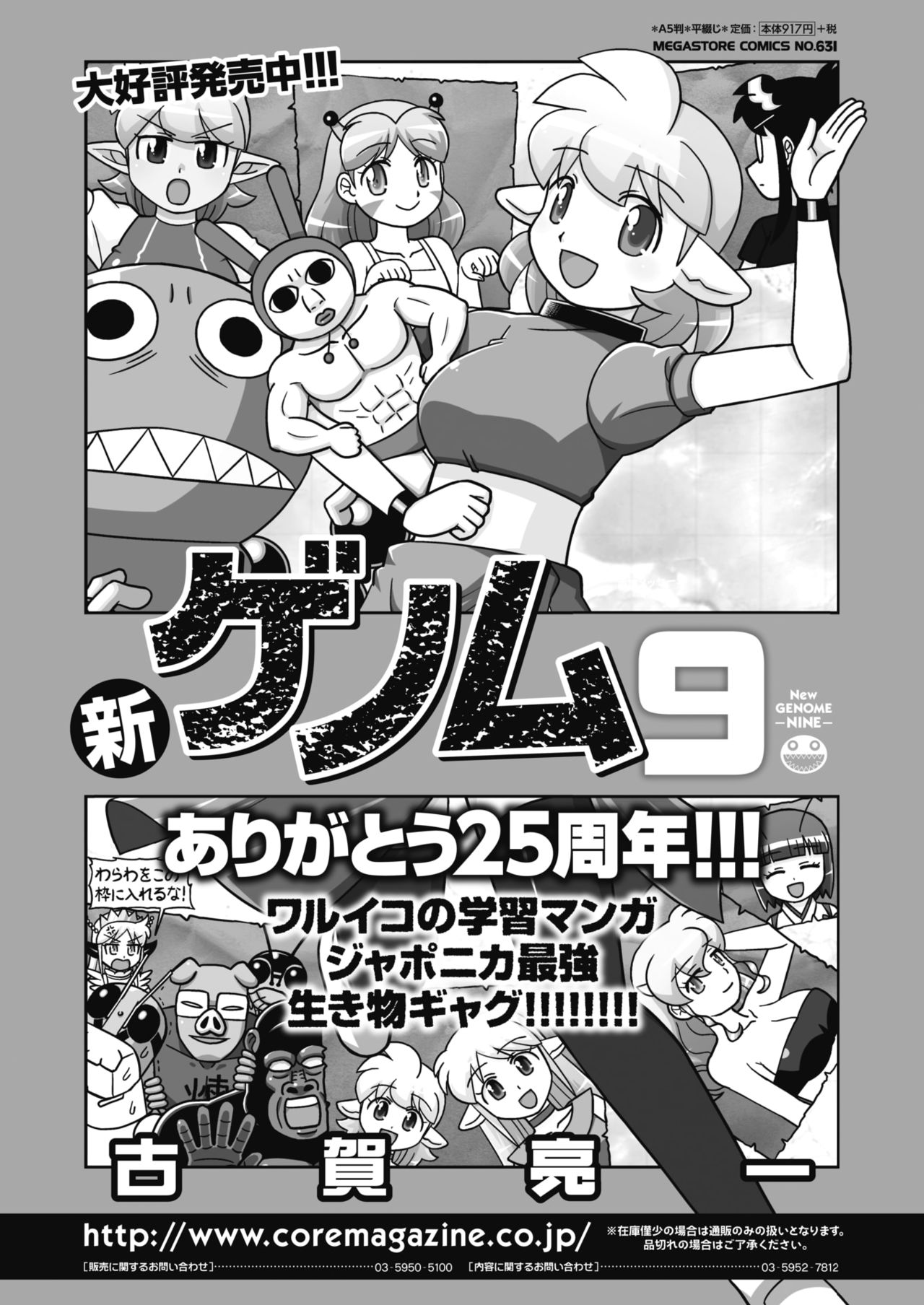 コミックホットミルク 2021年11月号 [DL版]