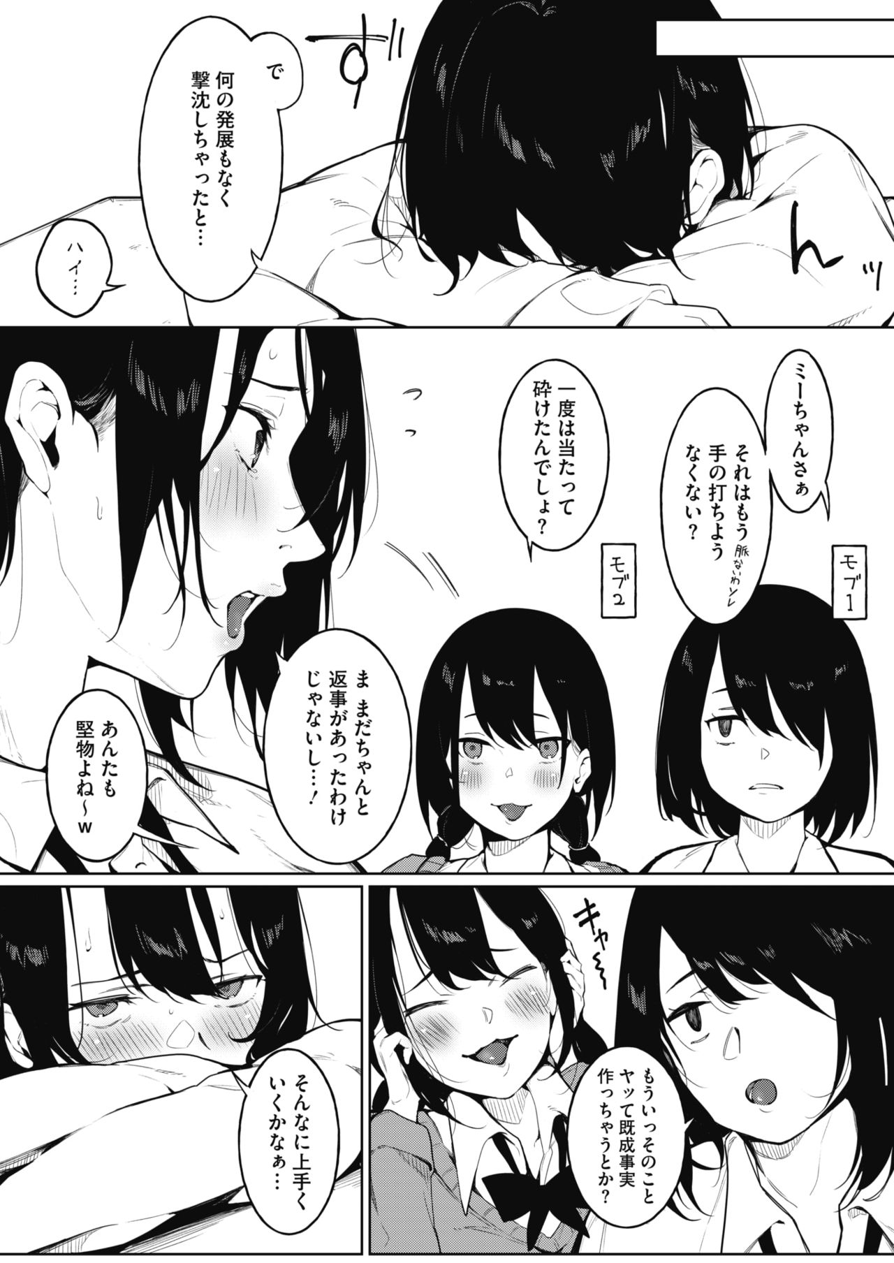 コミックホットミルク 2021年11月号 [DL版]