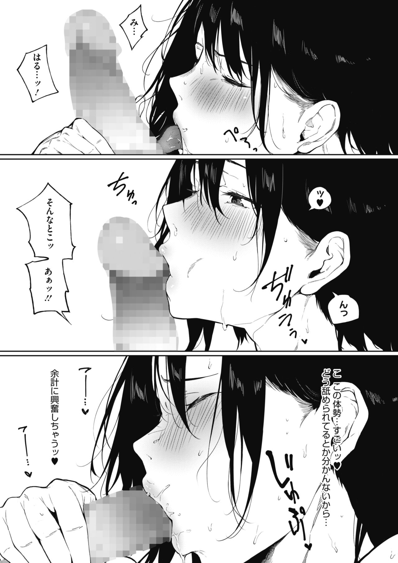 コミックホットミルク 2021年11月号 [DL版]