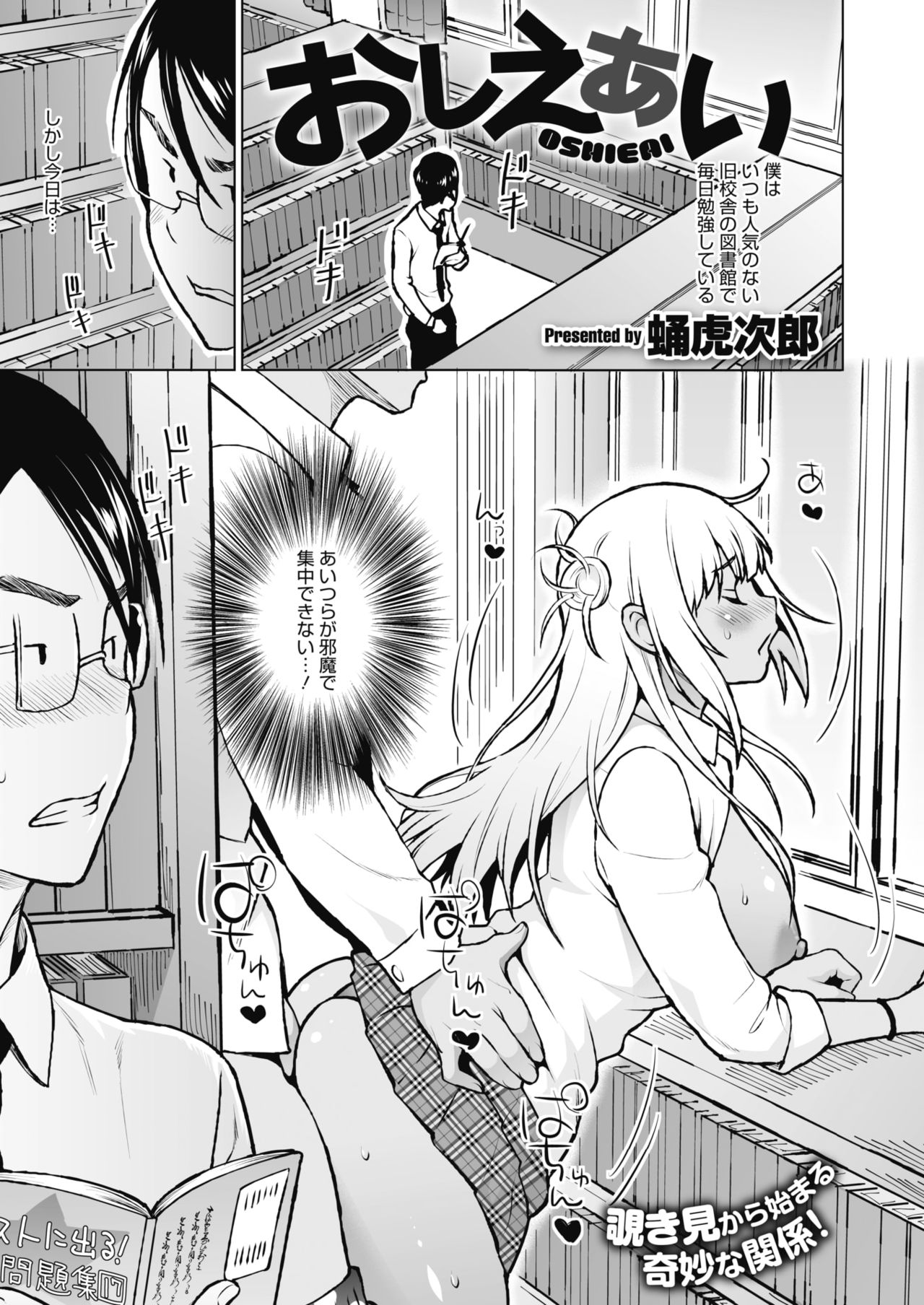 コミックホットミルク 2021年11月号 [DL版]