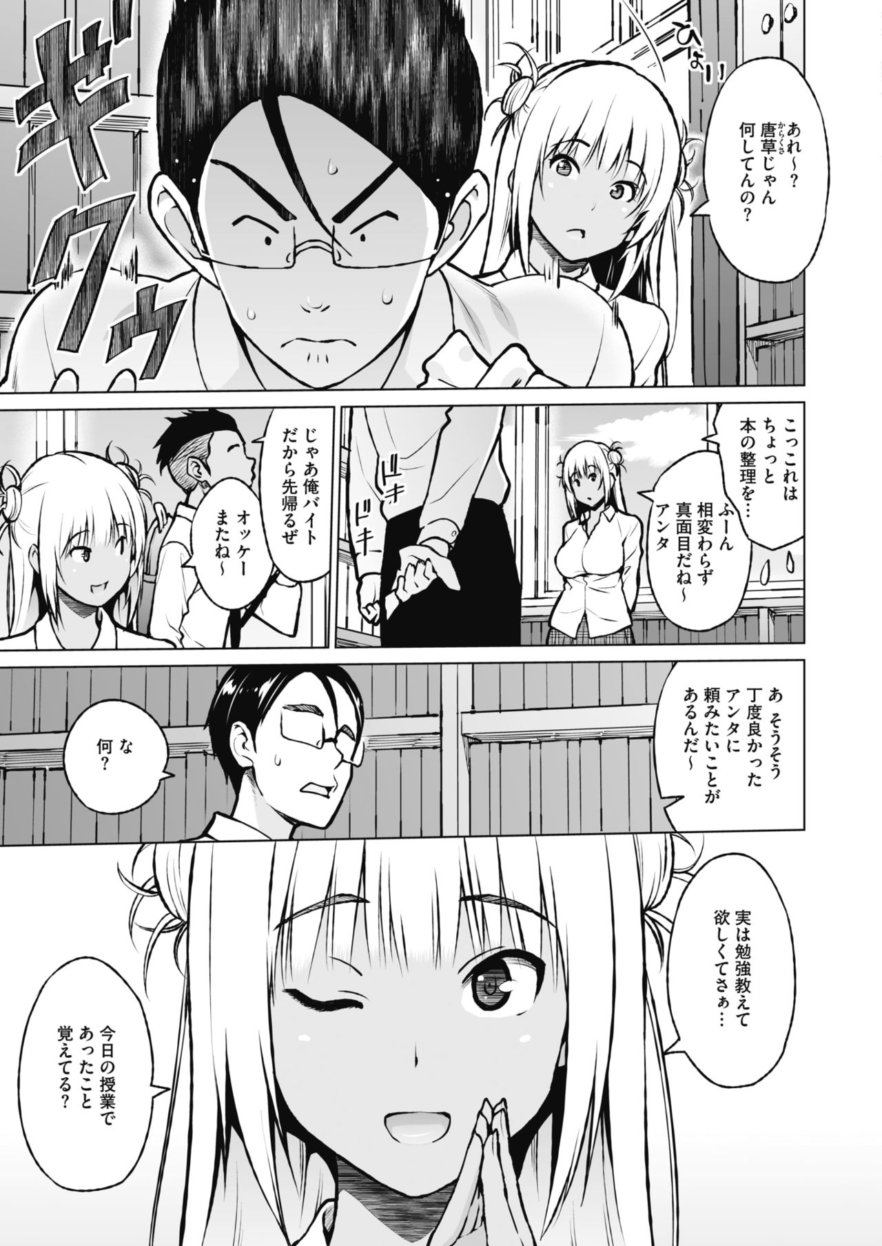 コミックホットミルク 2021年11月号 [DL版]
